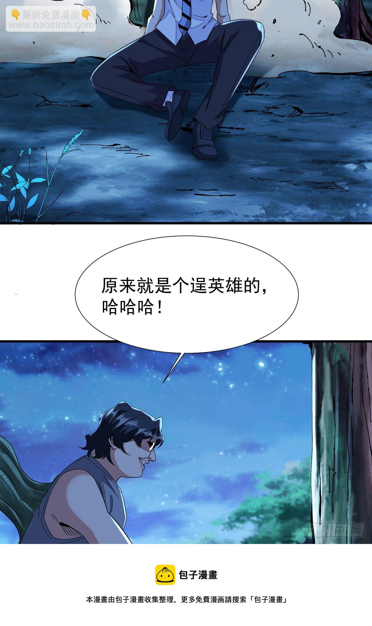 沒有道侶就會死 - 第23話 雙修技法大全(1/2) - 5