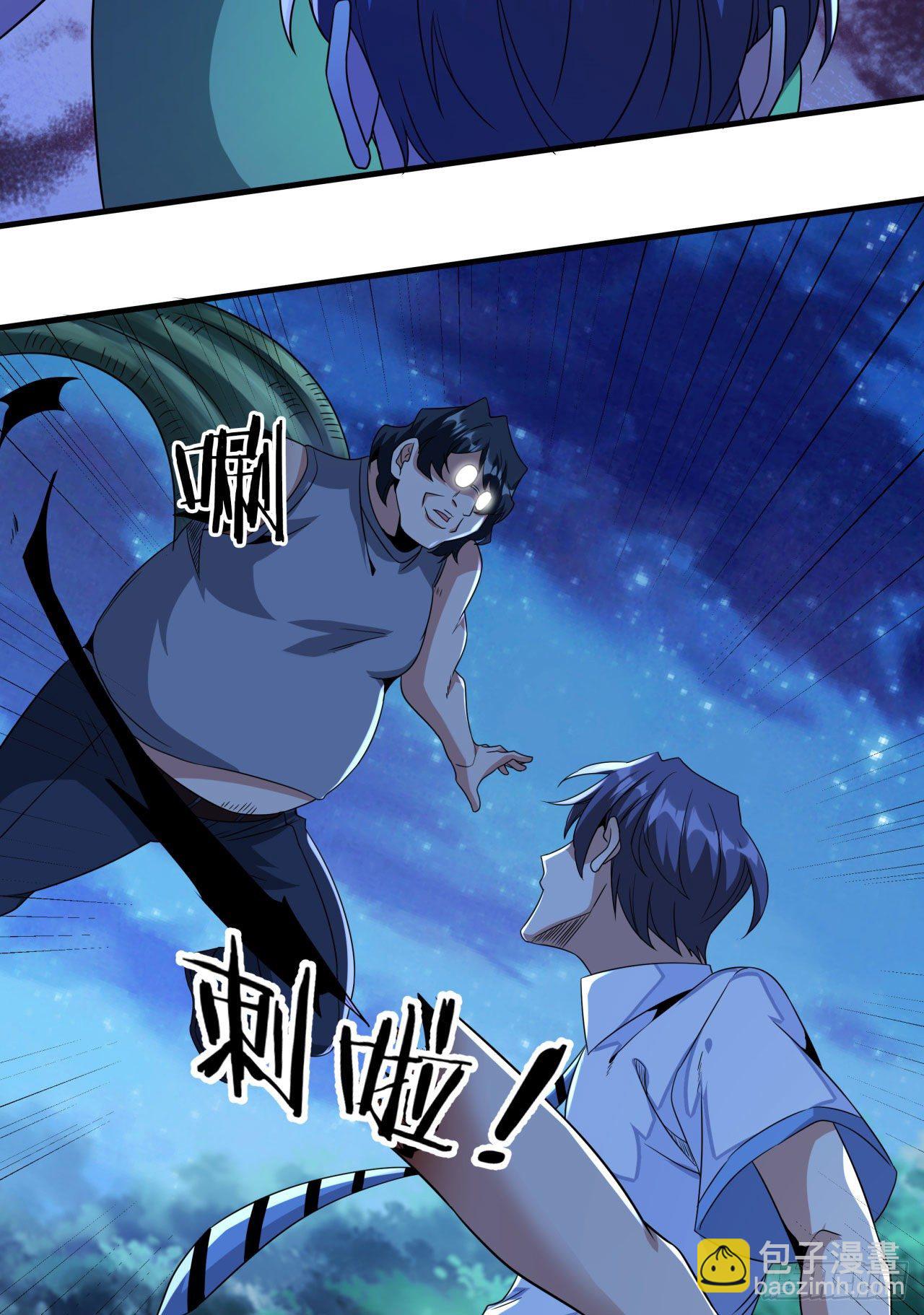 沒有道侶就會死 - 第23話 雙修技法大全(1/2) - 8