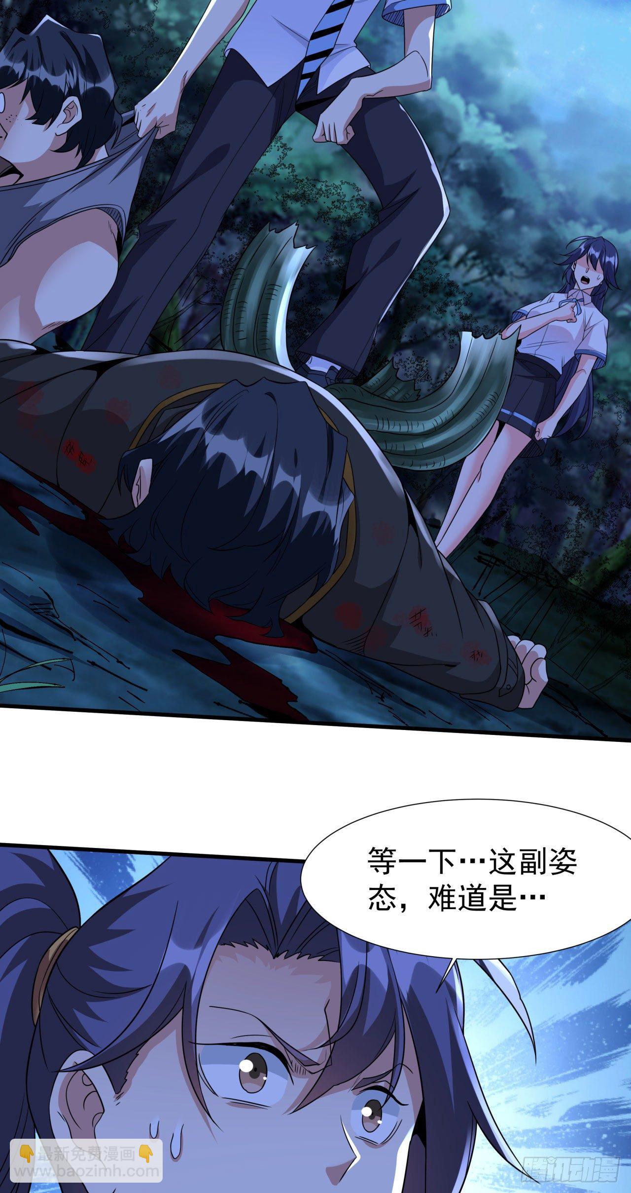 沒有道侶就會死 - 第23話 雙修技法大全(1/2) - 6