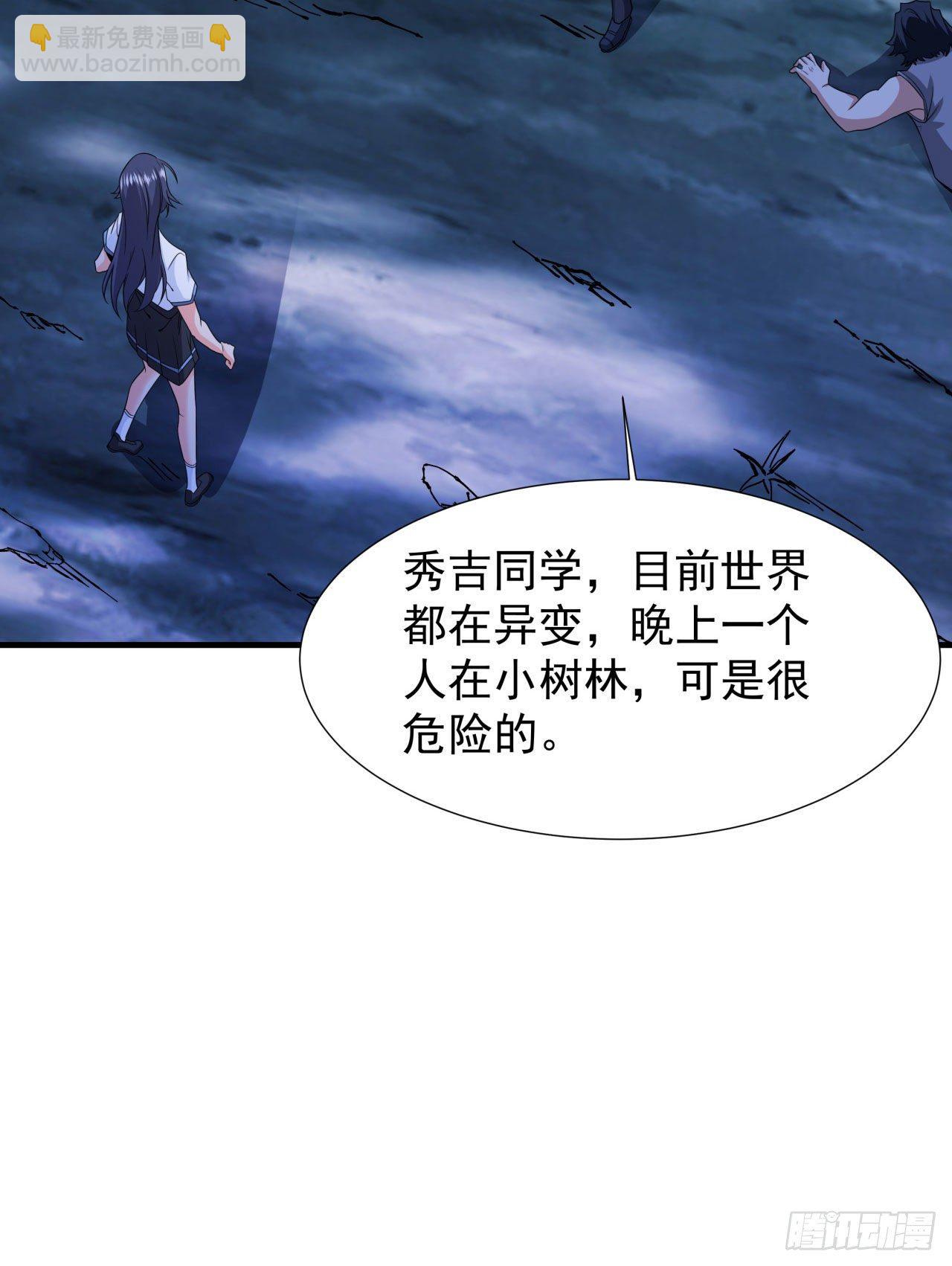 沒有道侶就會死 - 第23話 雙修技法大全(1/2) - 8