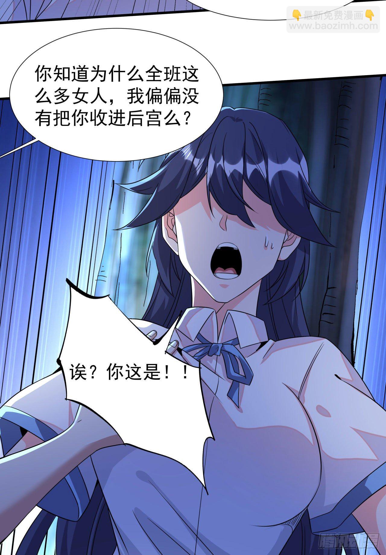 沒有道侶就會死 - 第23話 雙修技法大全(1/2) - 2