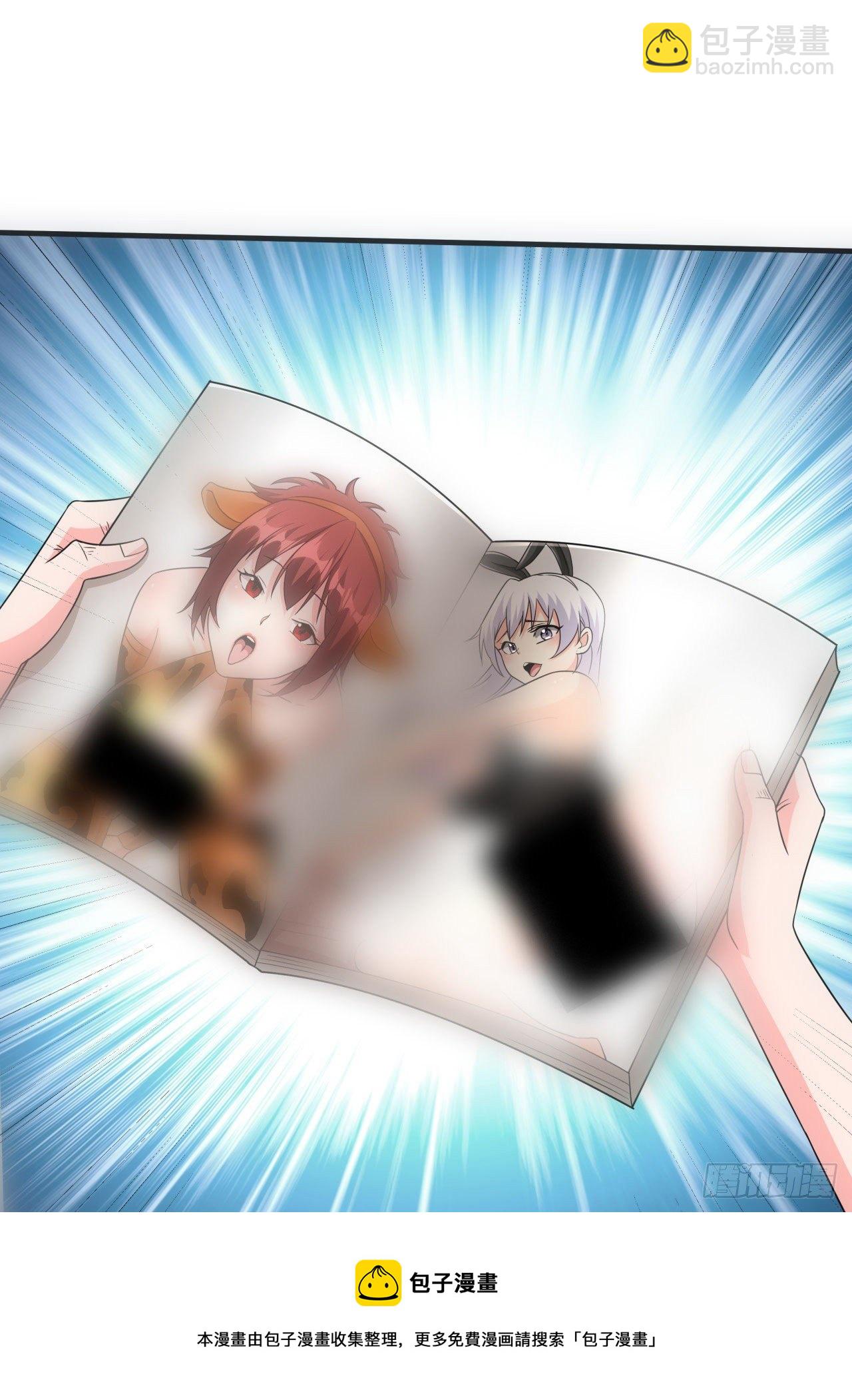 沒有道侶就會死 - 第23話 雙修技法大全(1/2) - 1