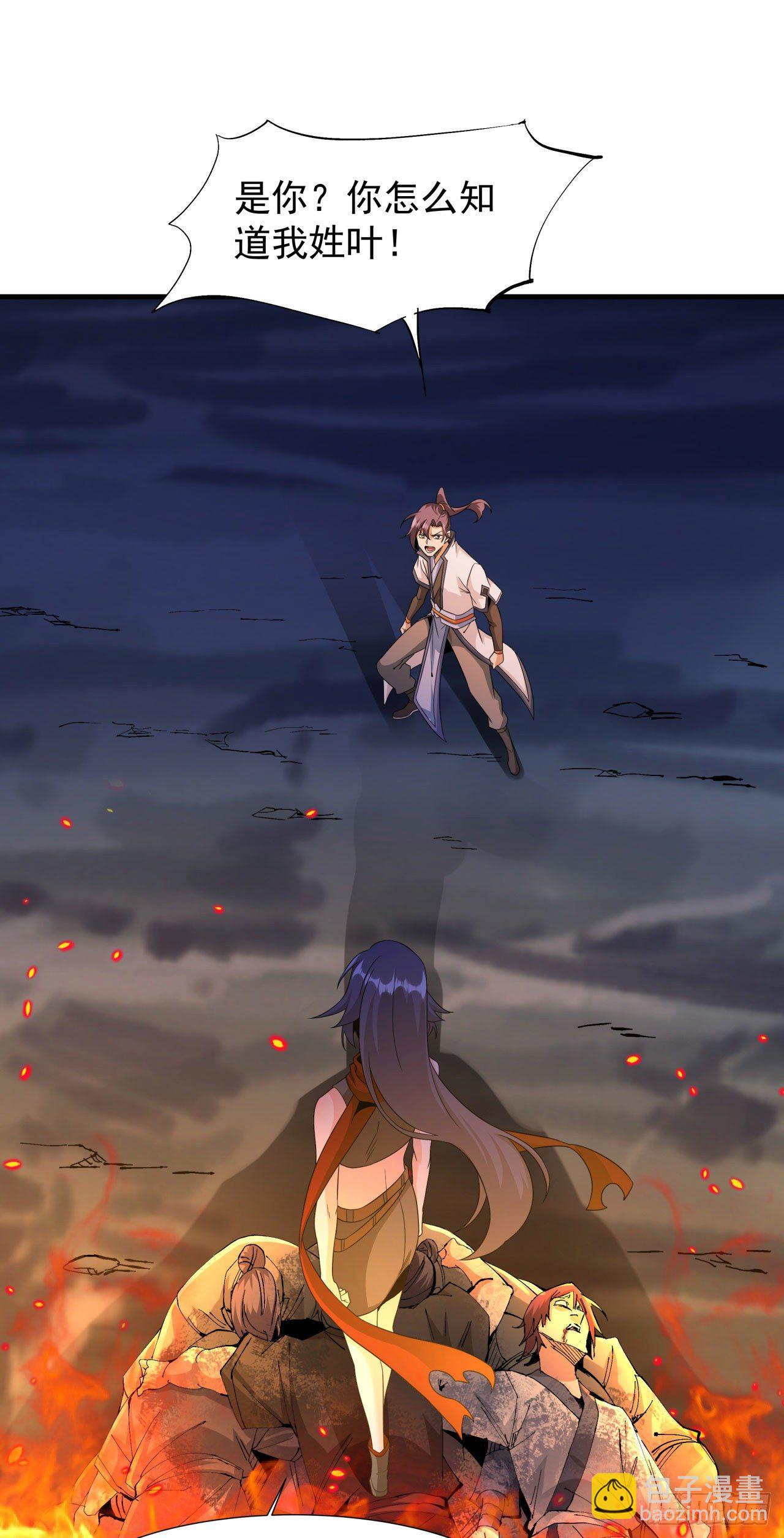 沒有道侶就會死 - 第23話 雙修技法大全(1/2) - 2