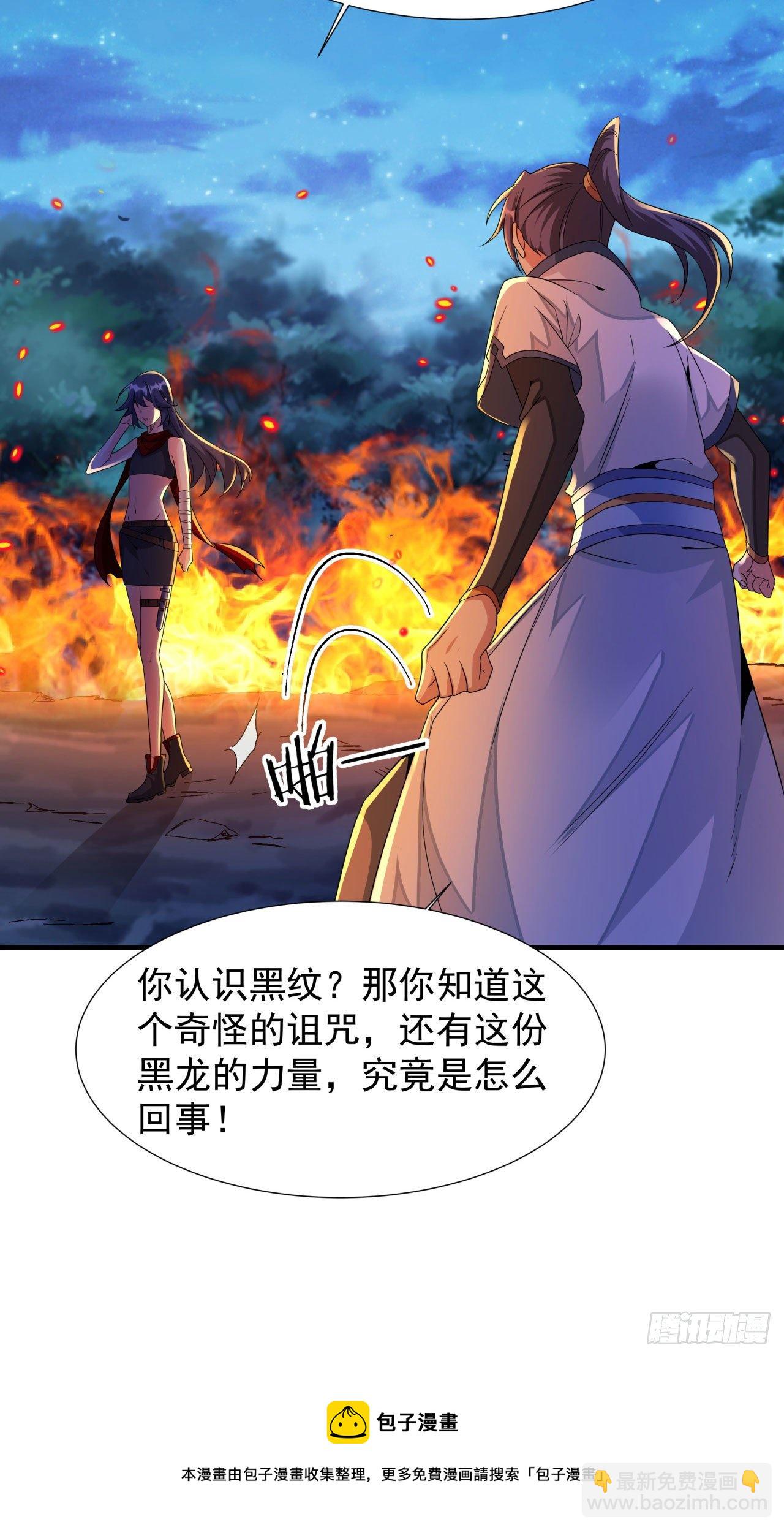 沒有道侶就會死 - 第23話 雙修技法大全(2/2) - 1