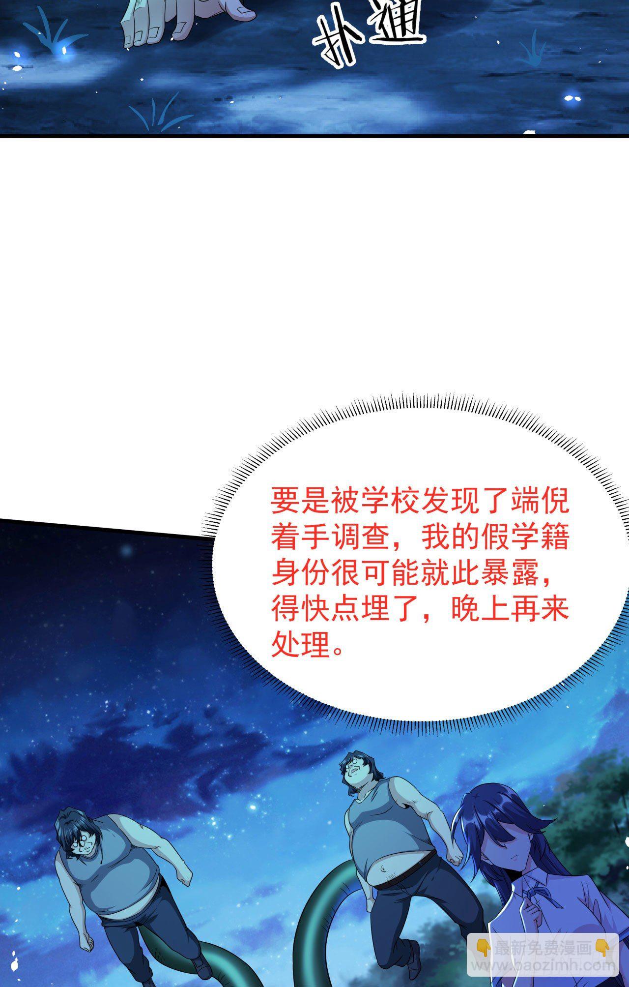 沒有道侶就會死 - 第23話 雙修技法大全(1/2) - 6