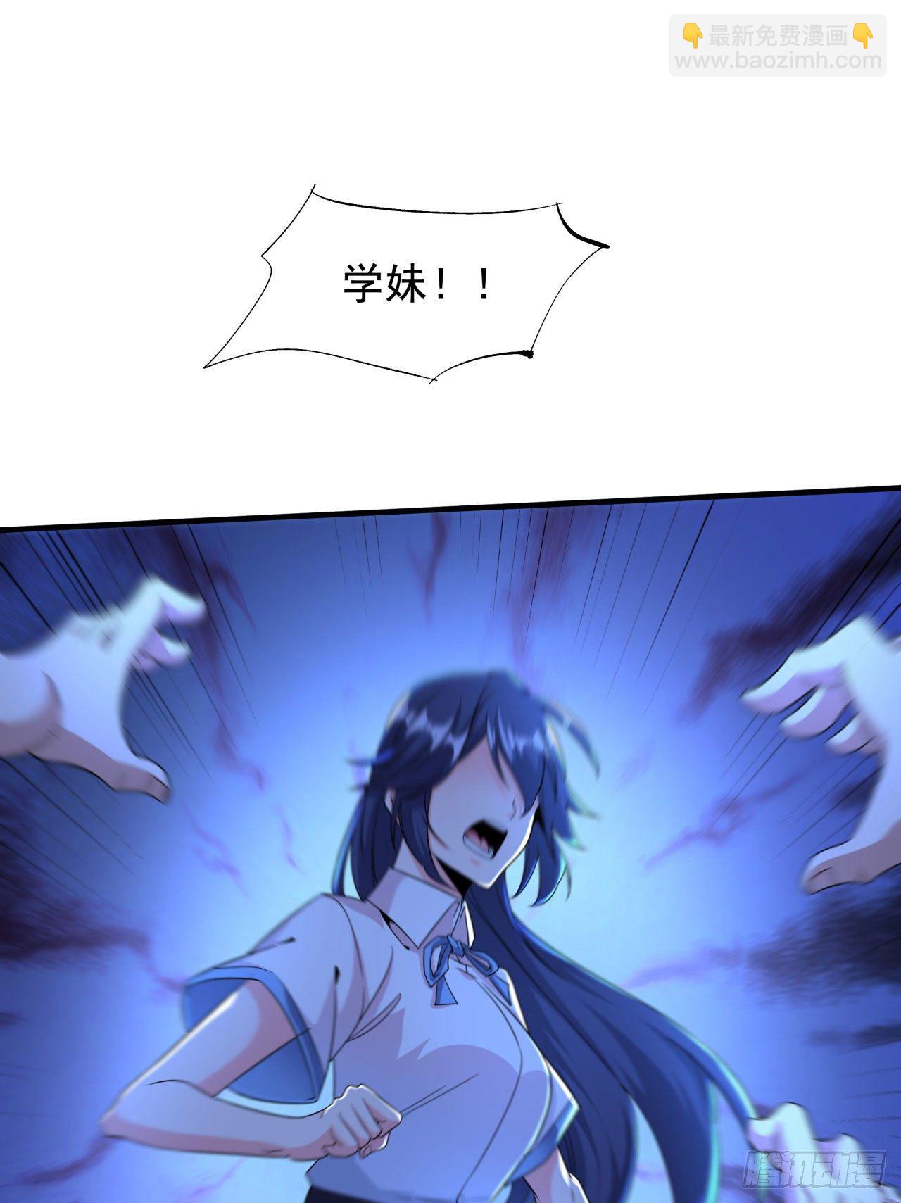 沒有道侶就會死 - 第23話 雙修技法大全(1/2) - 8