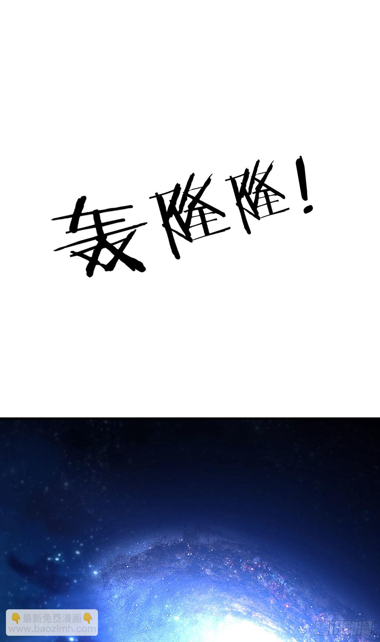 沒有道侶就會死 - 第25話 橫空出世 - 5