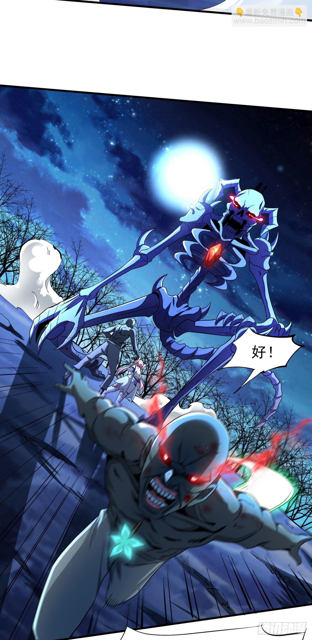 沒有道侶就會死 - 第25話 橫空出世 - 6