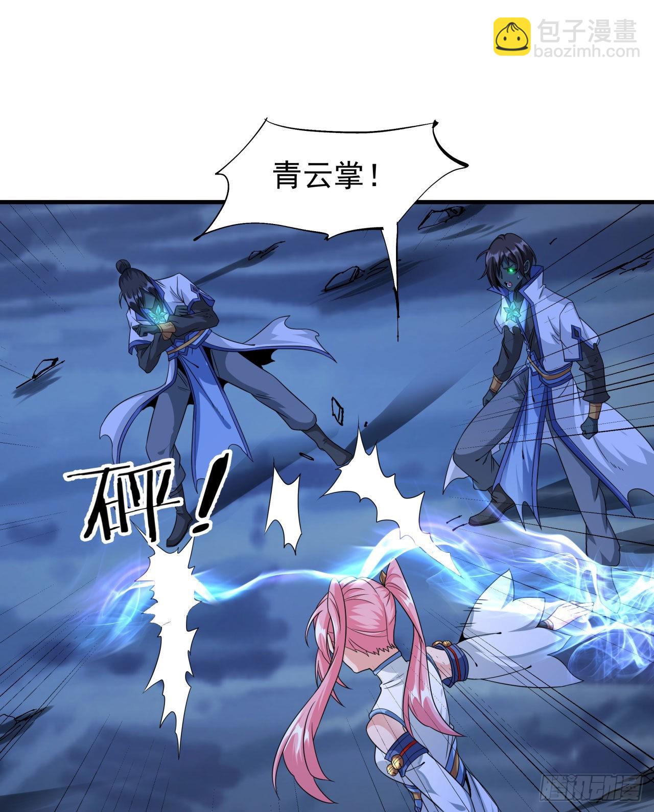 沒有道侶就會死 - 第25話 橫空出世 - 3