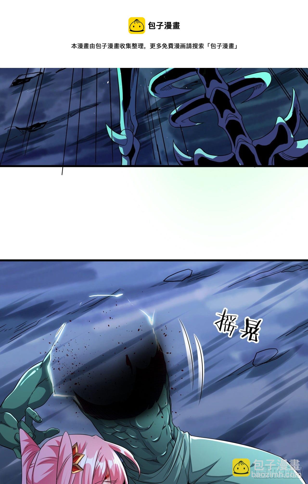 沒有道侶就會死 - 第25話 橫空出世 - 3