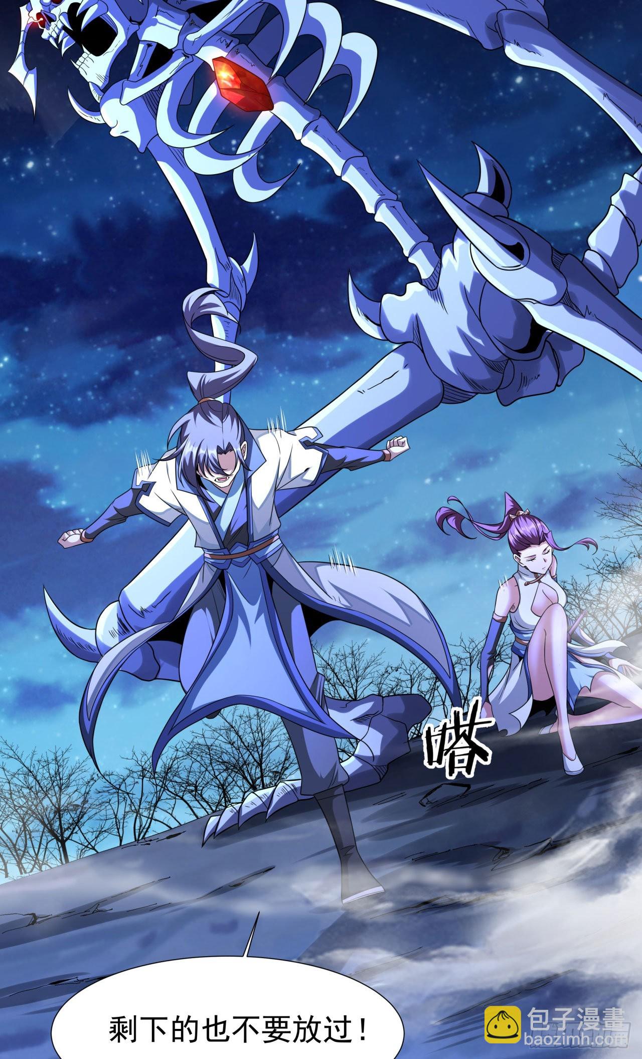 沒有道侶就會死 - 第25話 橫空出世 - 7