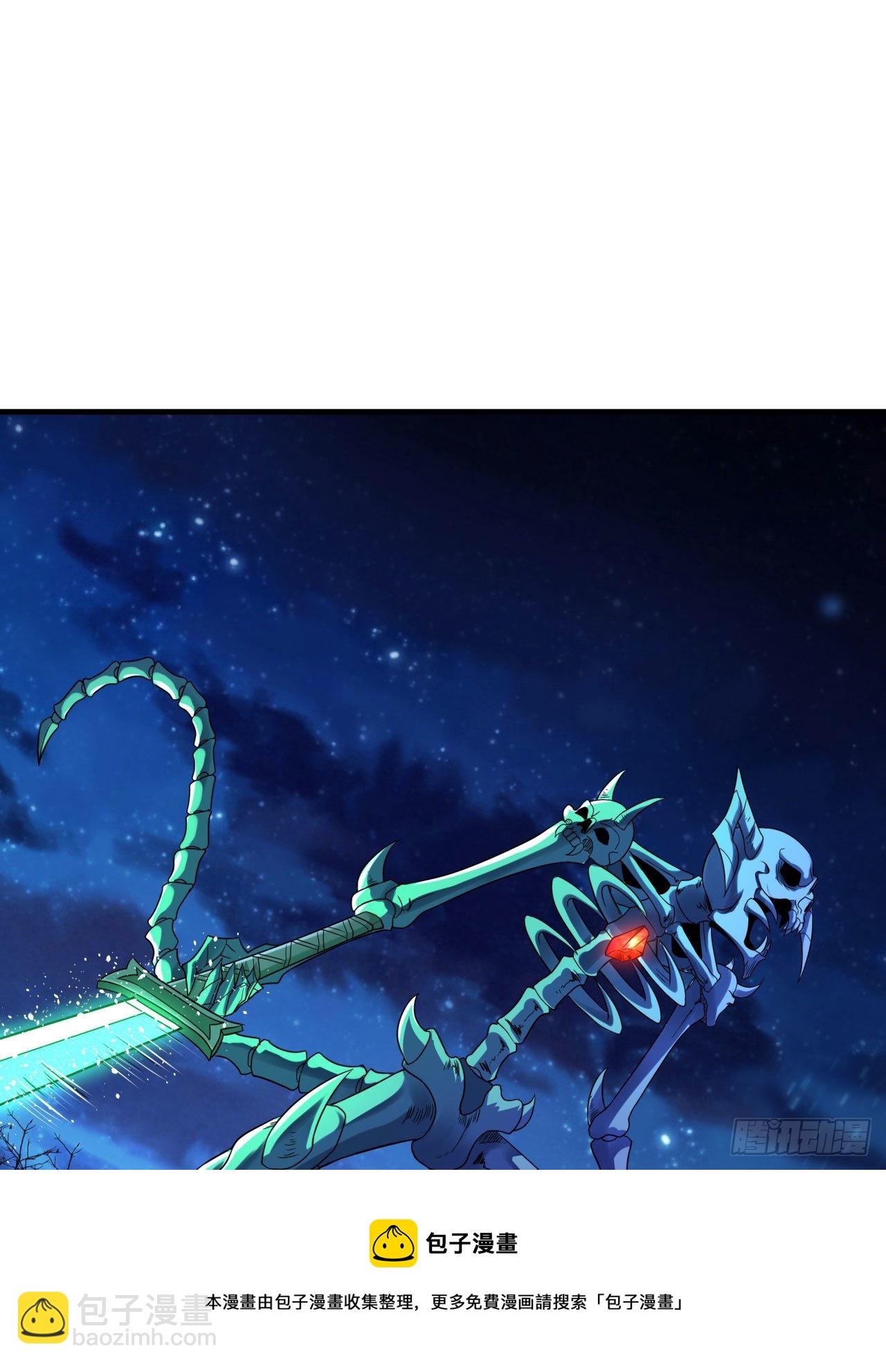 沒有道侶就會死 - 第25話 橫空出世 - 6