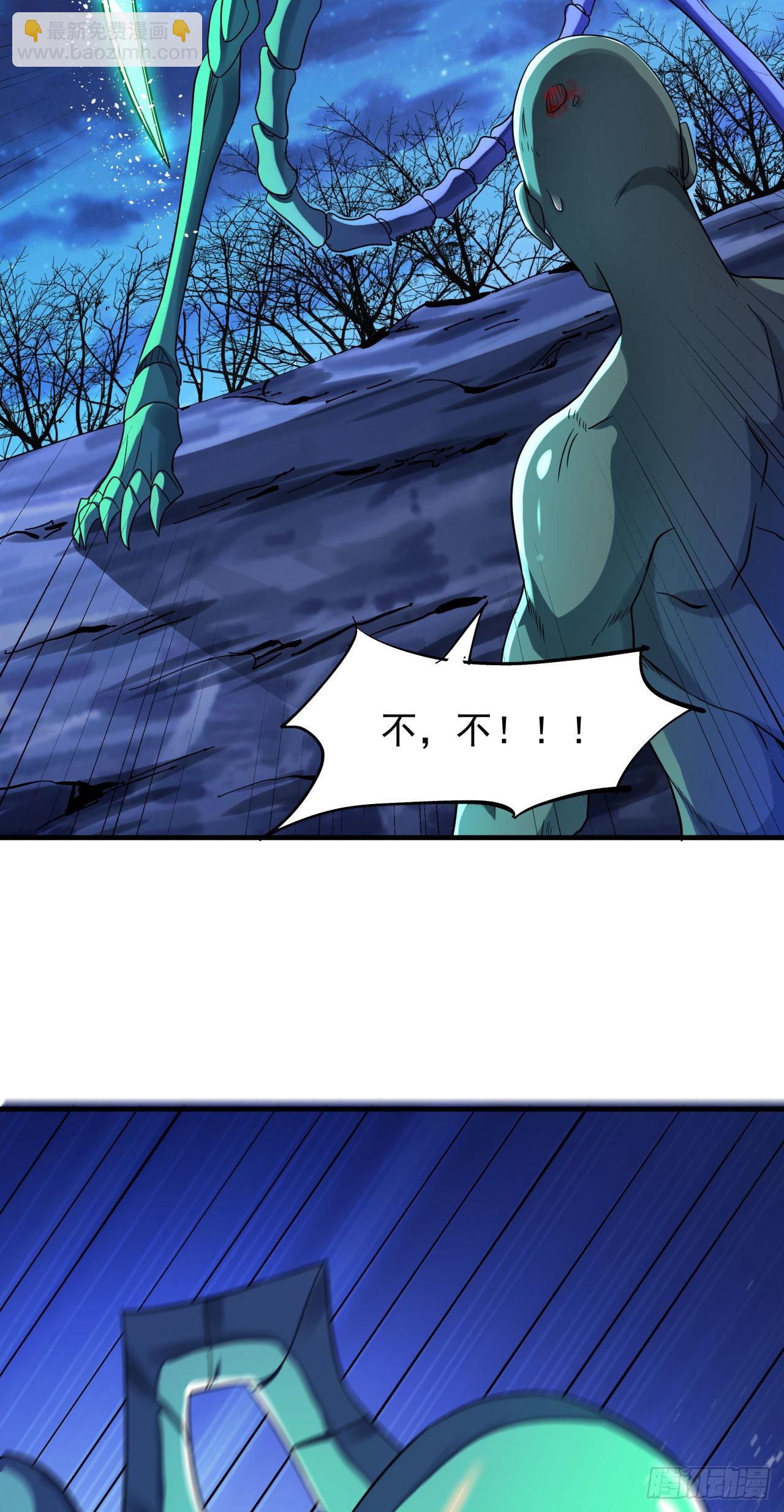 沒有道侶就會死 - 第25話 橫空出世 - 2