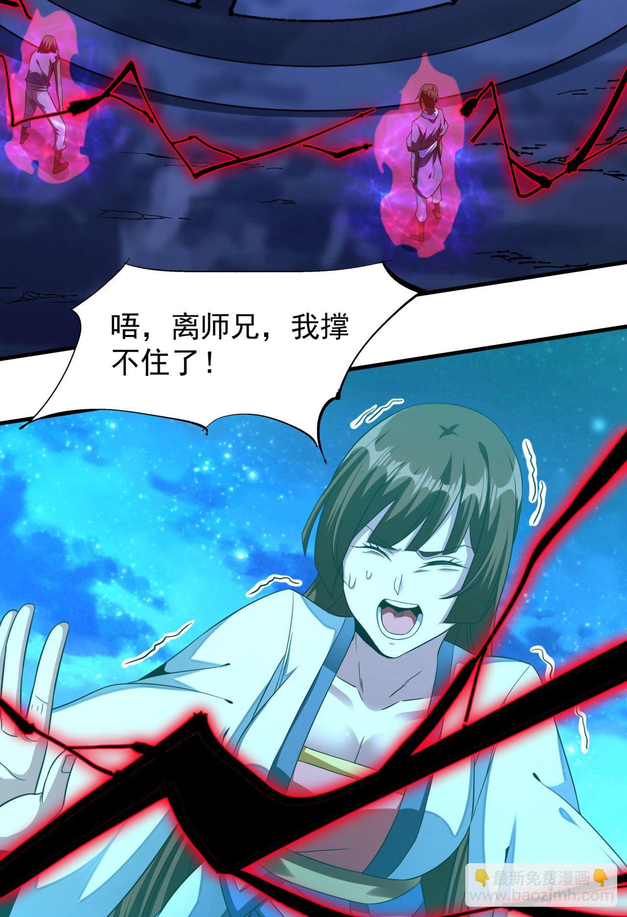 沒有道侶就會死 - 第26話 選一個雙修(1/2) - 2