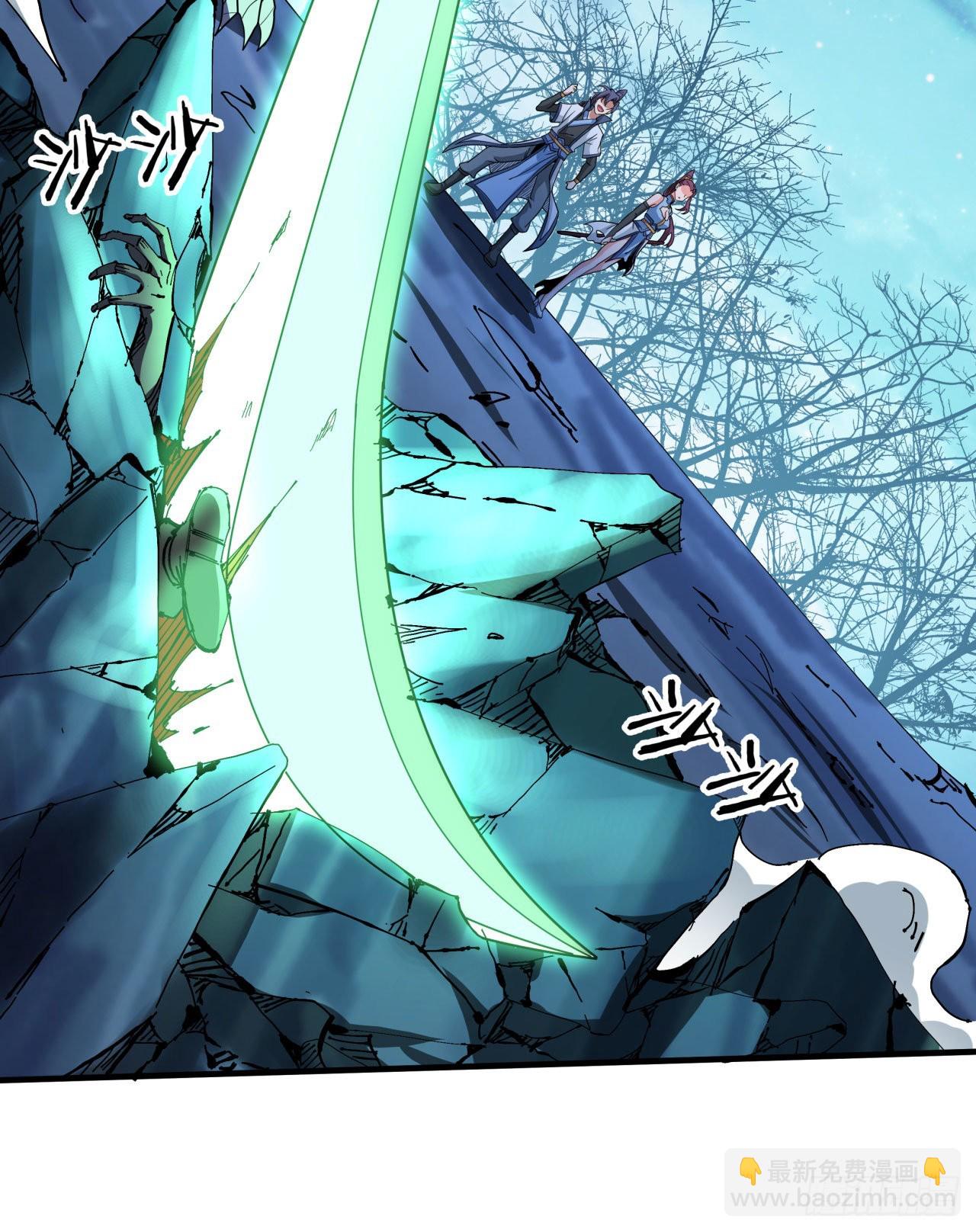 沒有道侶就會死 - 第26話 選一個雙修(1/2) - 2