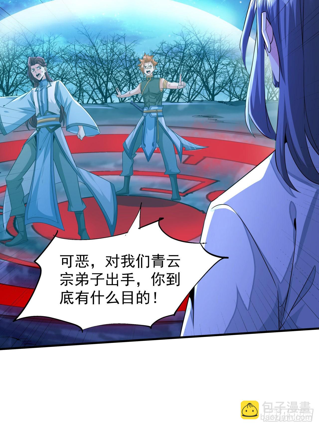 沒有道侶就會死 - 第26話 選一個雙修(1/2) - 2