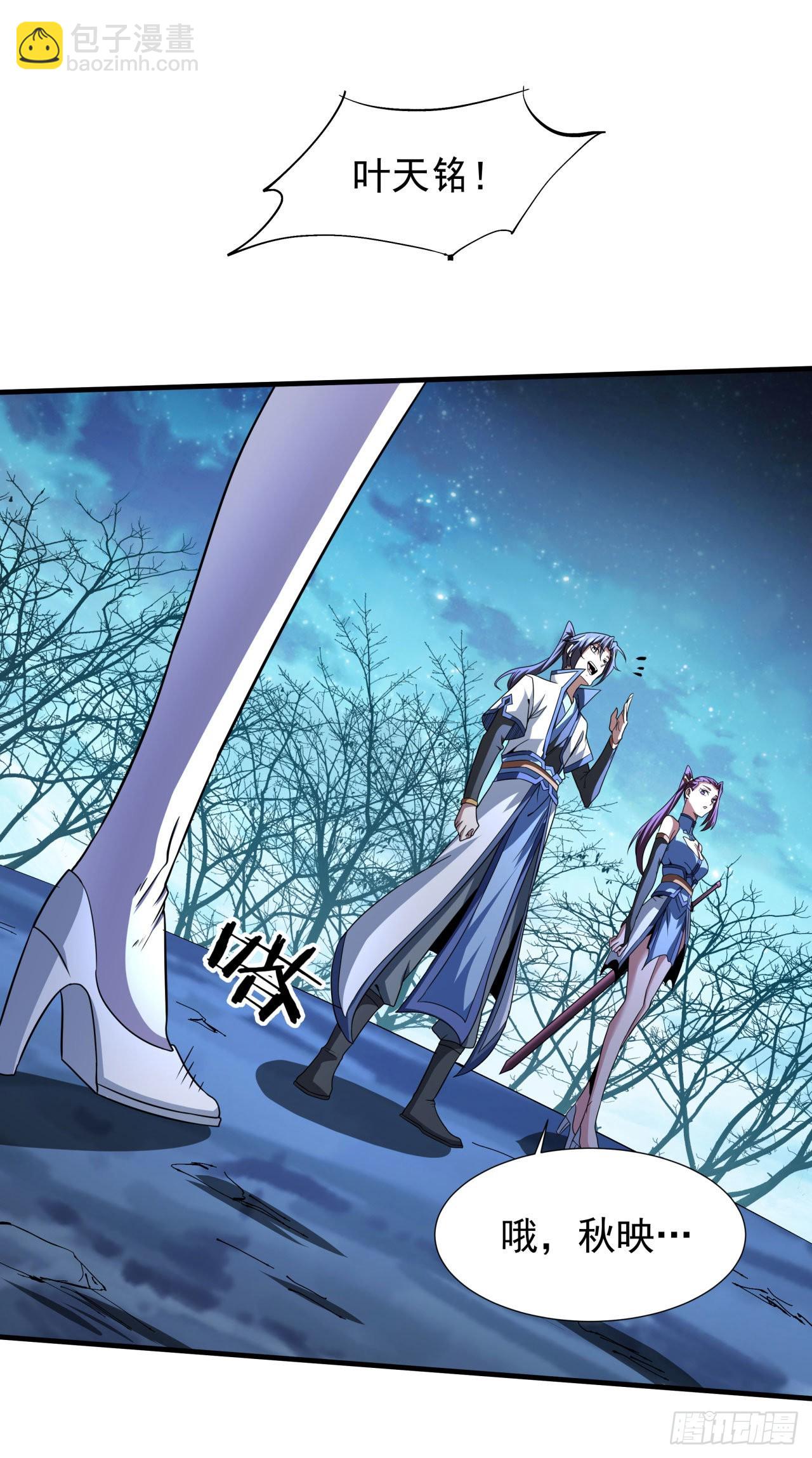 沒有道侶就會死 - 第26話 選一個雙修(1/2) - 3