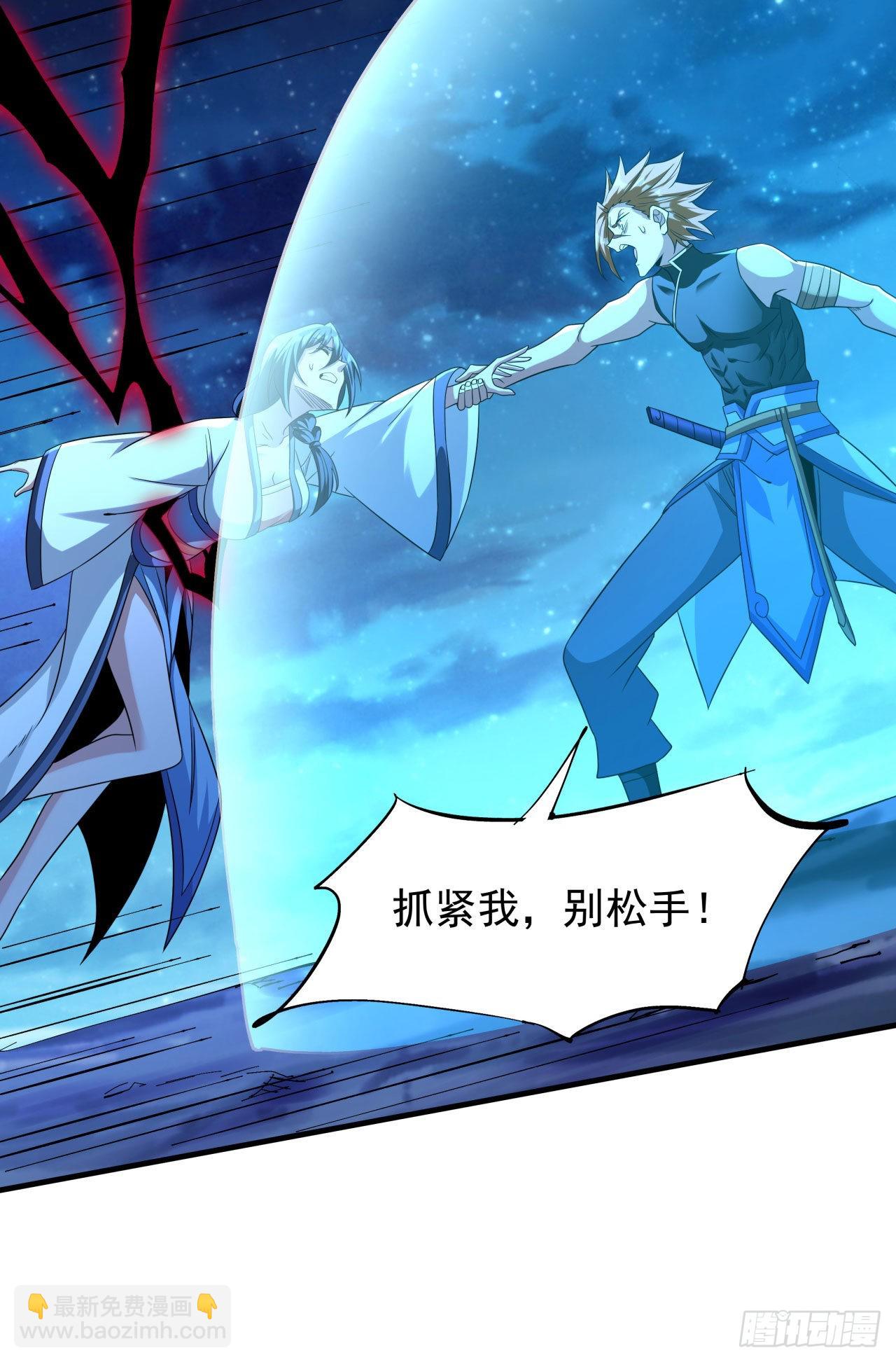 沒有道侶就會死 - 第26話 選一個雙修(1/2) - 6