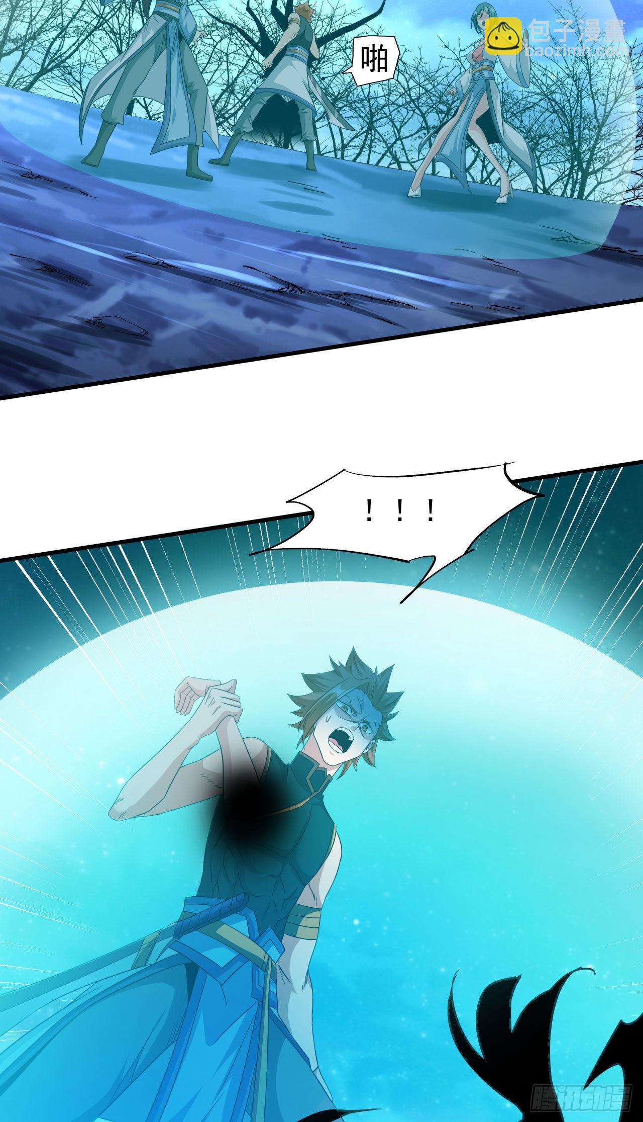 沒有道侶就會死 - 第26話 選一個雙修(1/2) - 8