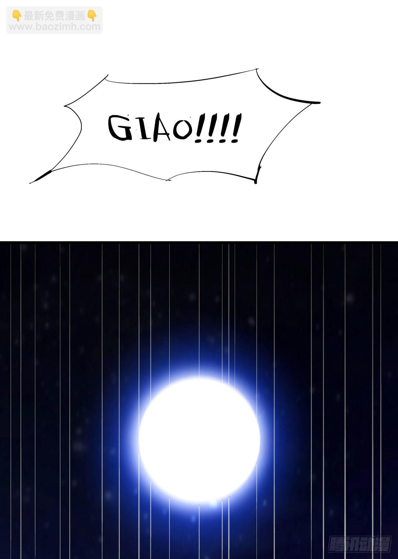 沒有道侶就會死 - 第26話 選一個雙修(1/2) - 3