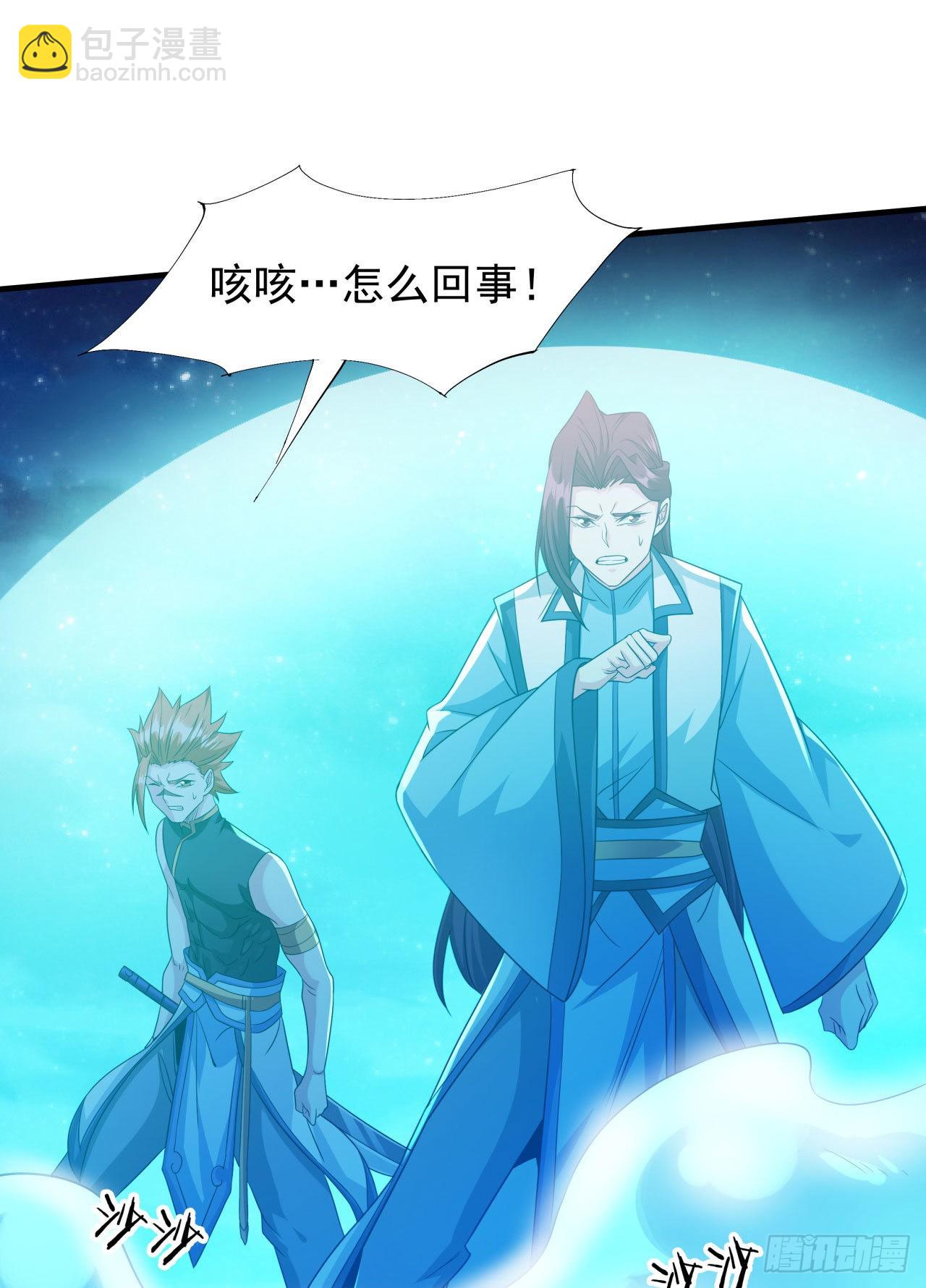 沒有道侶就會死 - 第26話 選一個雙修(1/2) - 8