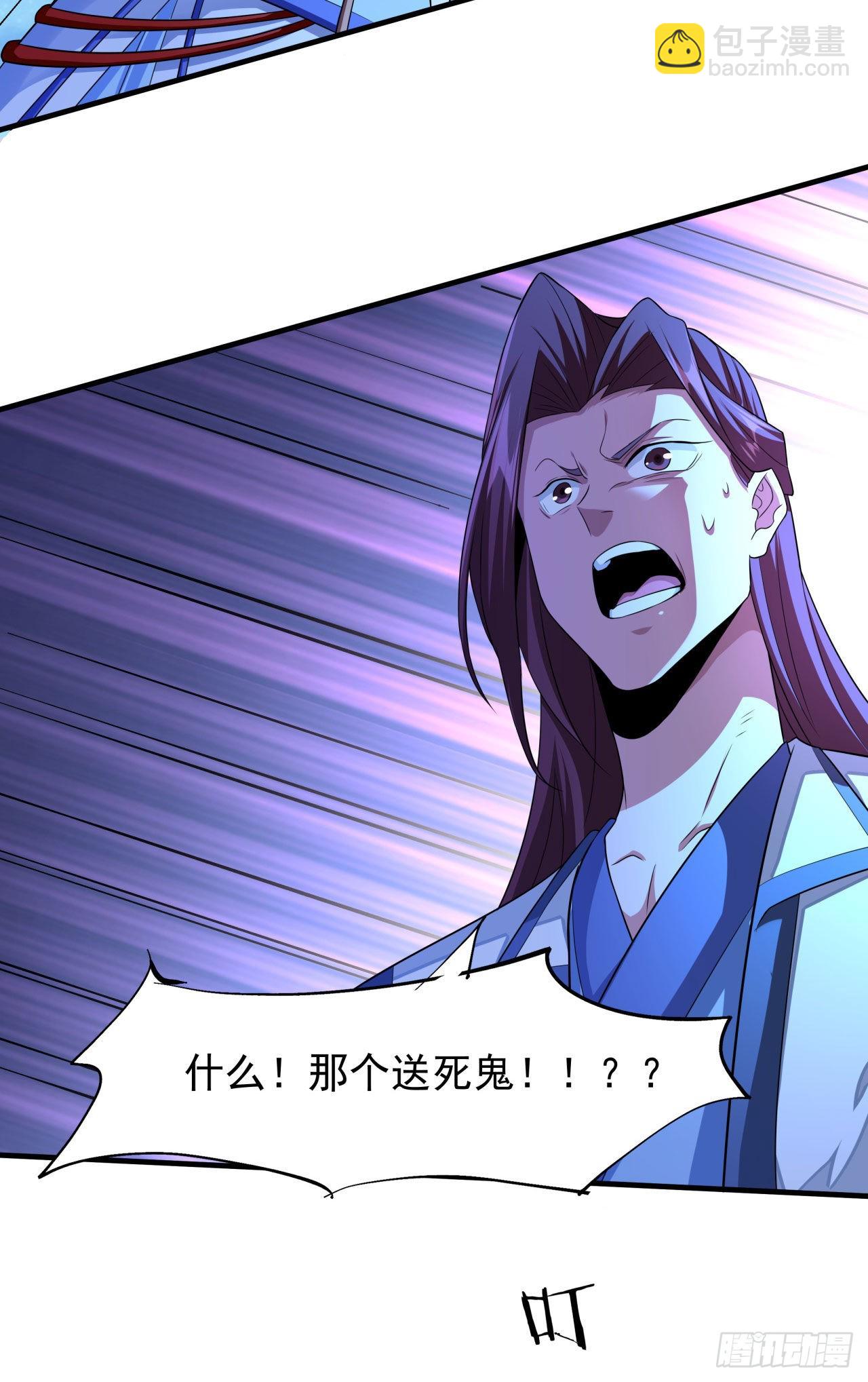 沒有道侶就會死 - 第26話 選一個雙修(1/2) - 5