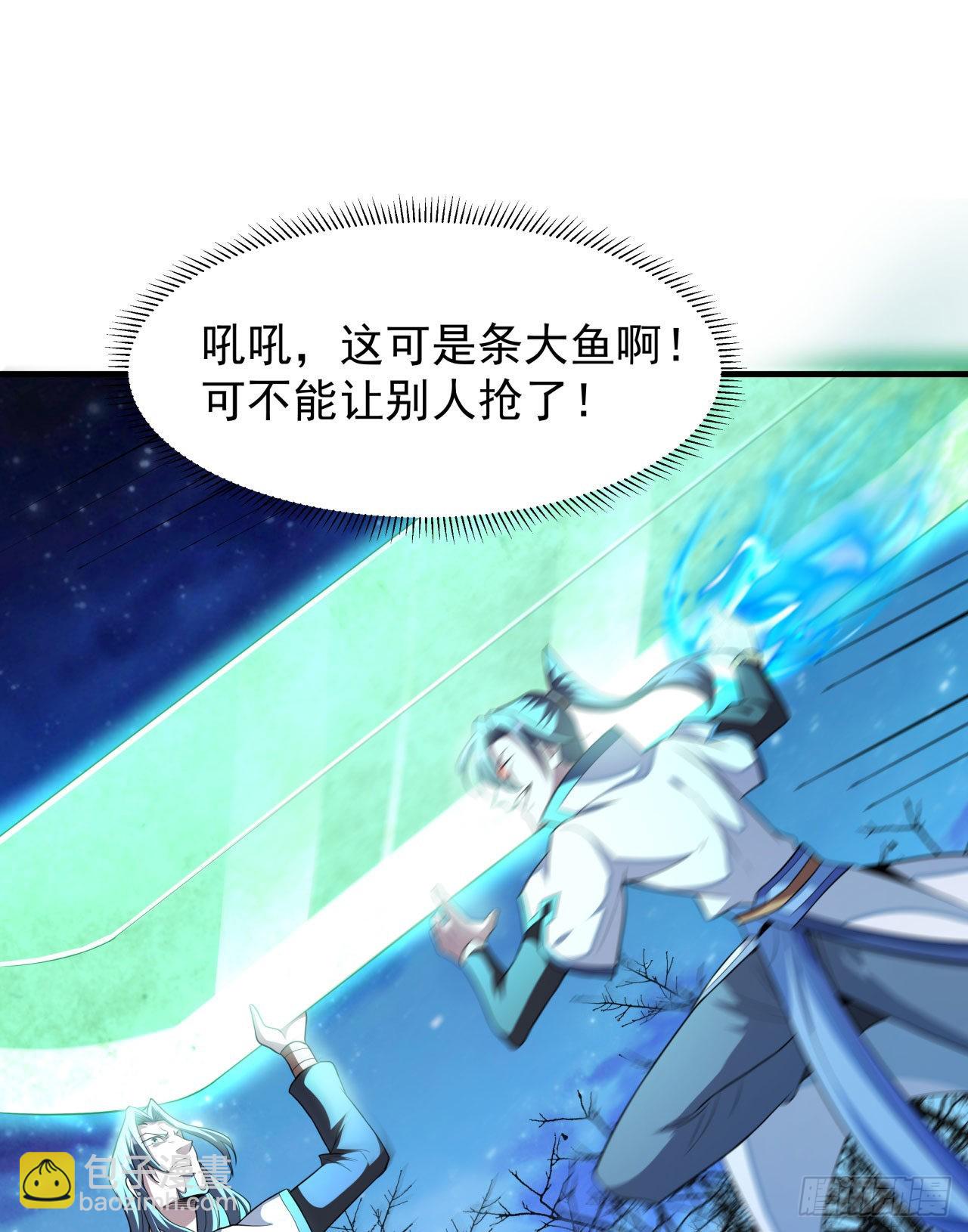 沒有道侶就會死 - 第26話 選一個雙修(1/2) - 7