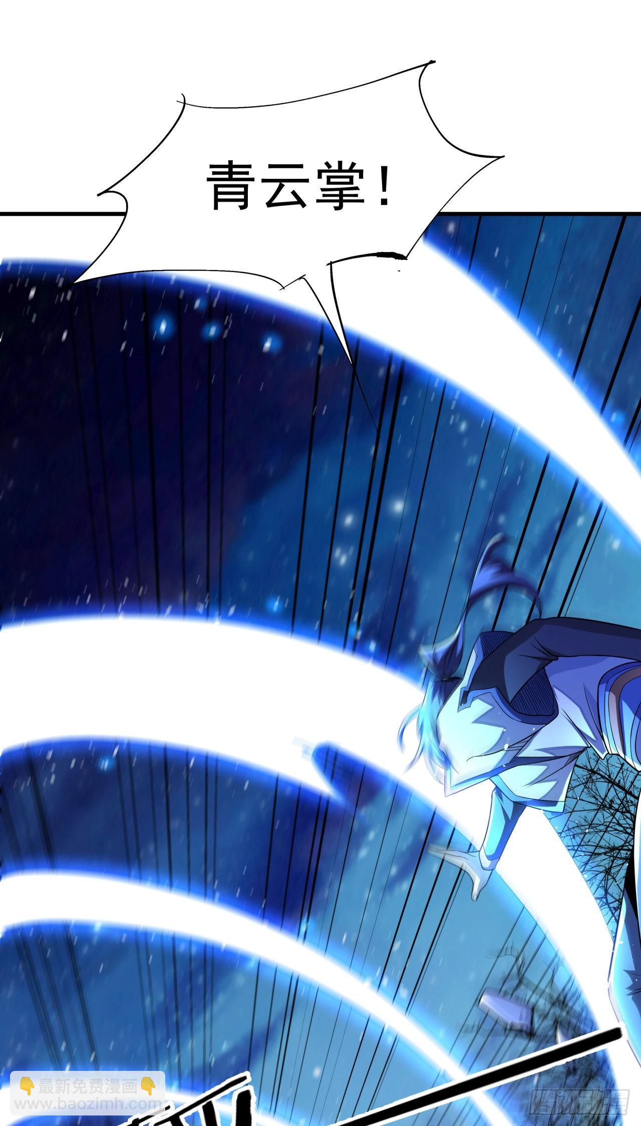 沒有道侶就會死 - 第26話 選一個雙修(1/2) - 1