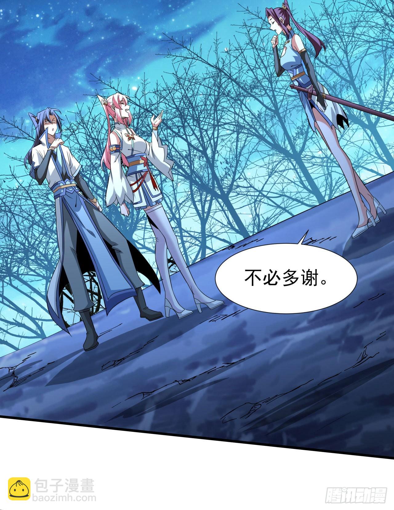 沒有道侶就會死 - 第26話 選一個雙修(1/2) - 8