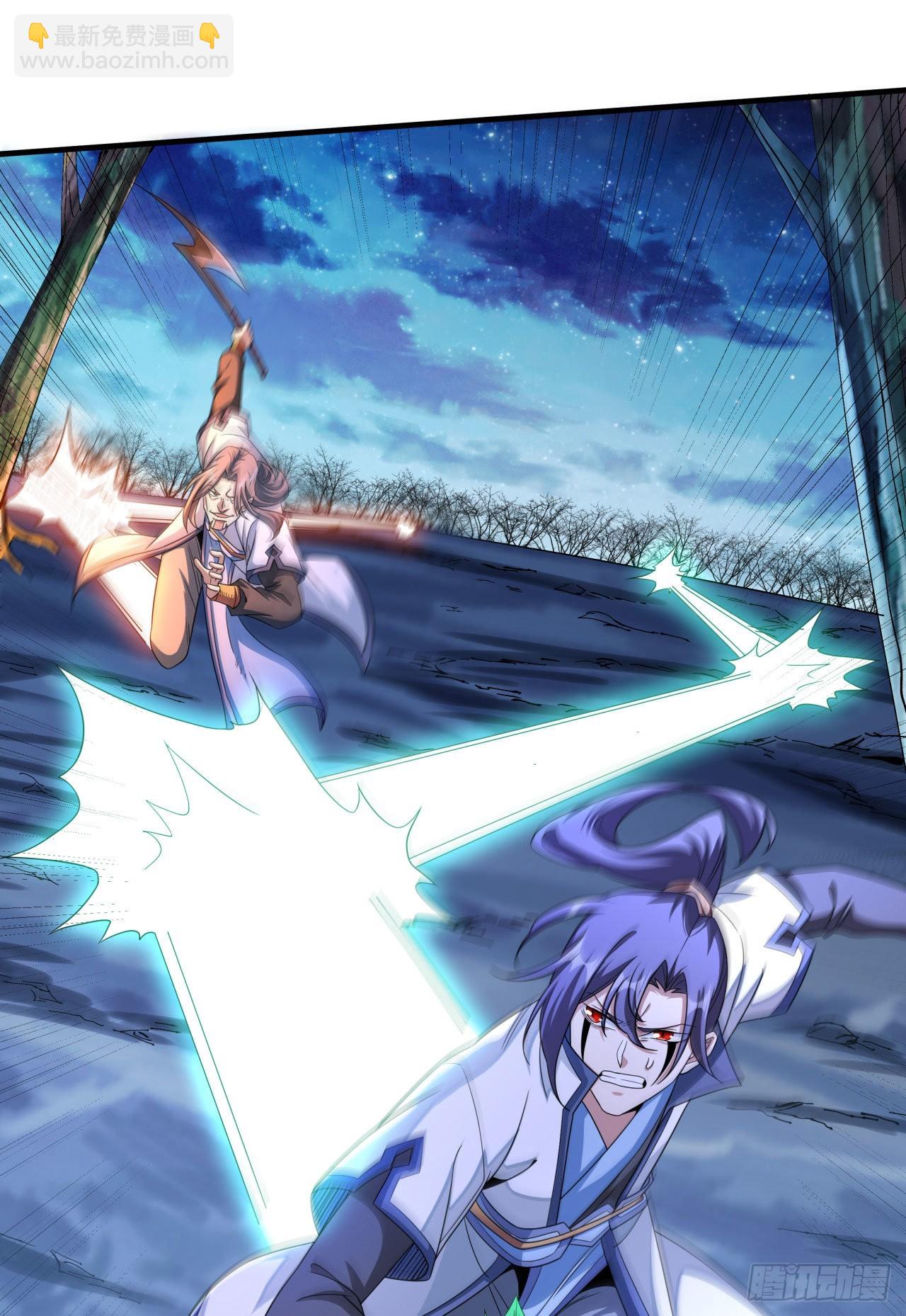 沒有道侶就會死 - 第28話 火毒之丸(1/2) - 3