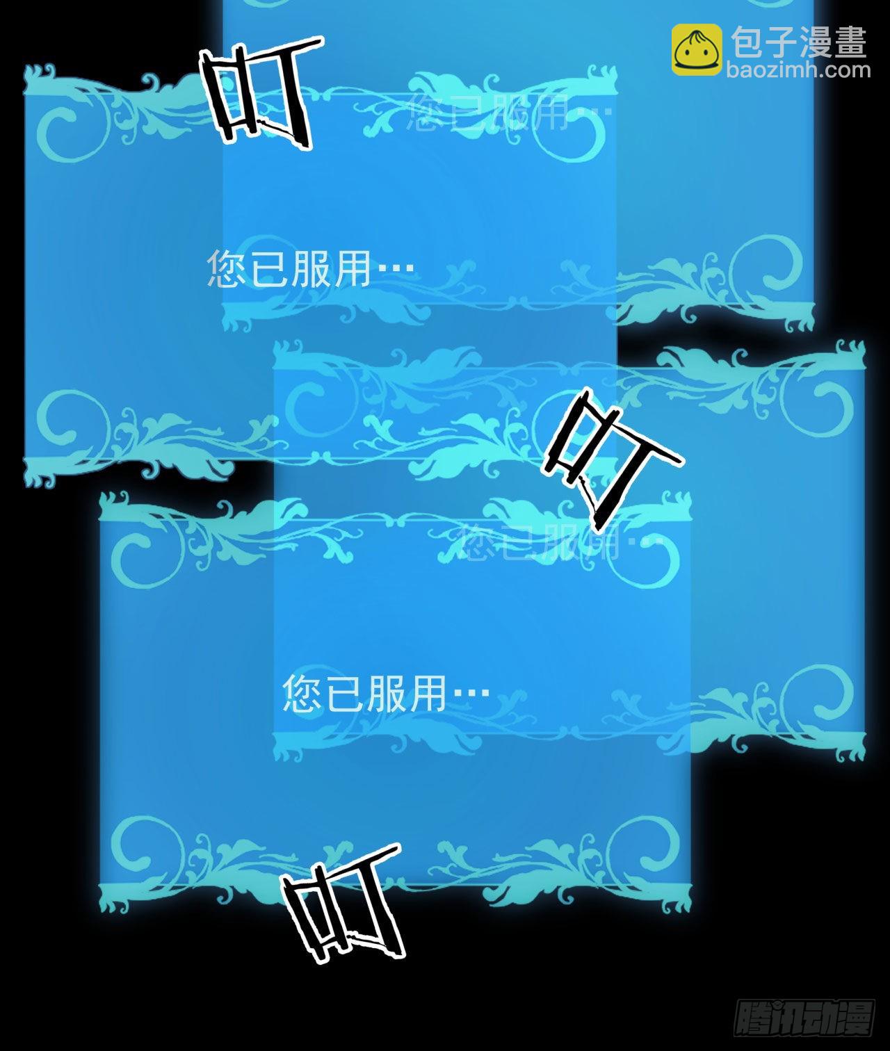 沒有道侶就會死 - 第28話 火毒之丸(1/2) - 1