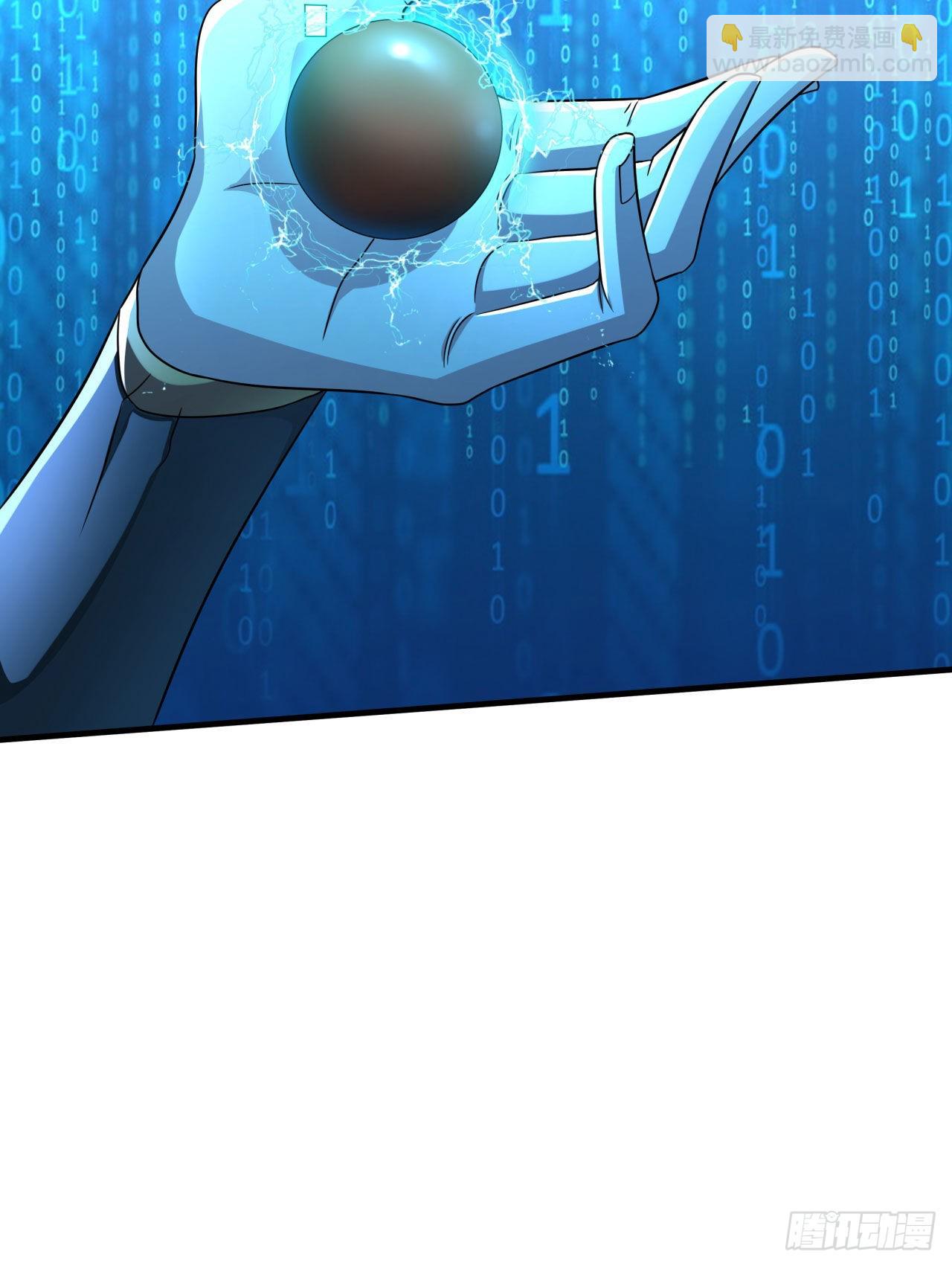 沒有道侶就會死 - 第28話 火毒之丸(1/2) - 5