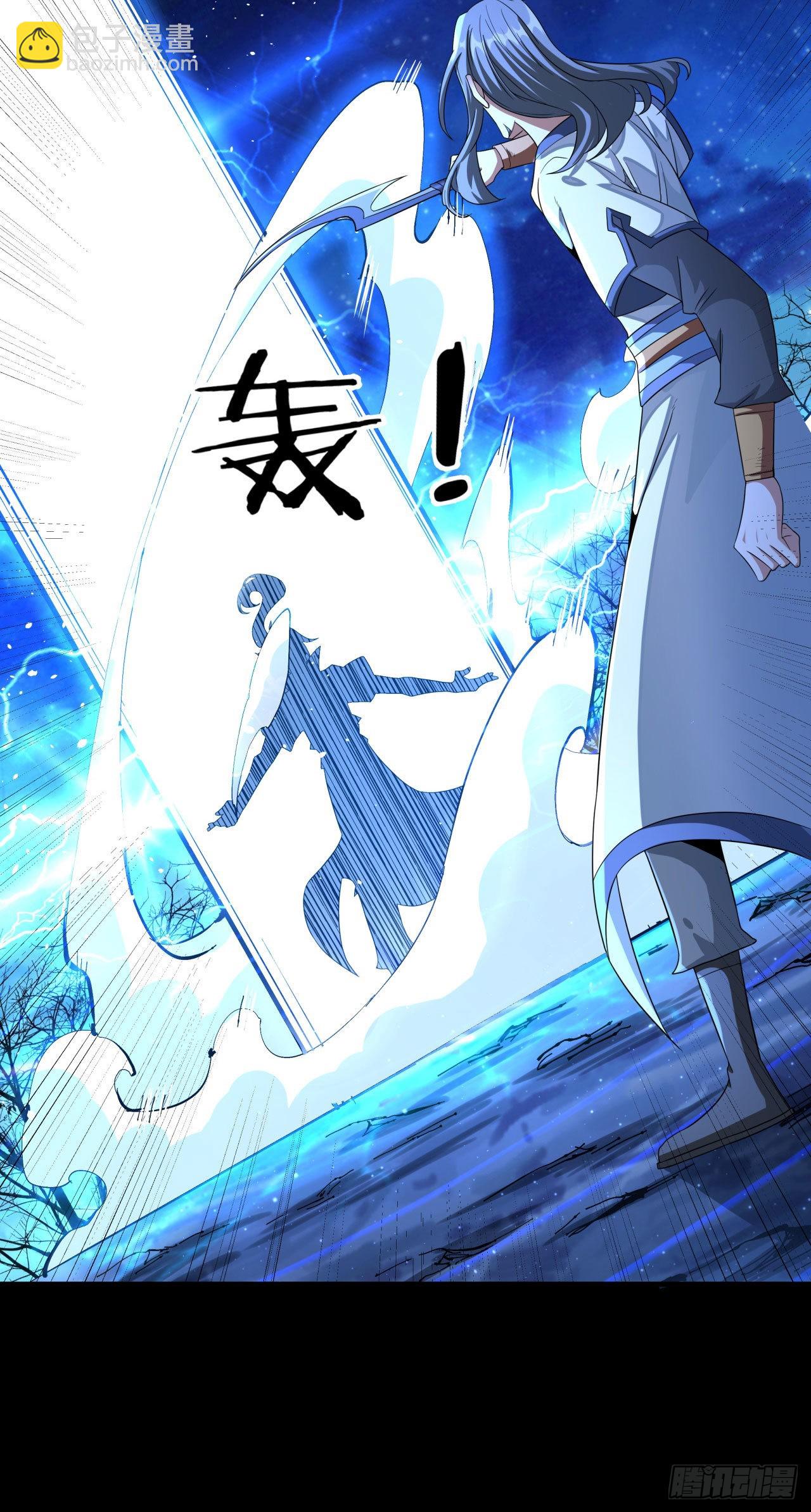 沒有道侶就會死 - 第28話 火毒之丸(1/2) - 8