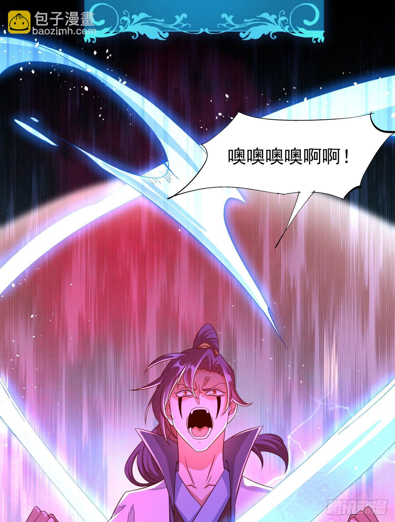 沒有道侶就會死 - 第28話 火毒之丸(1/2) - 3