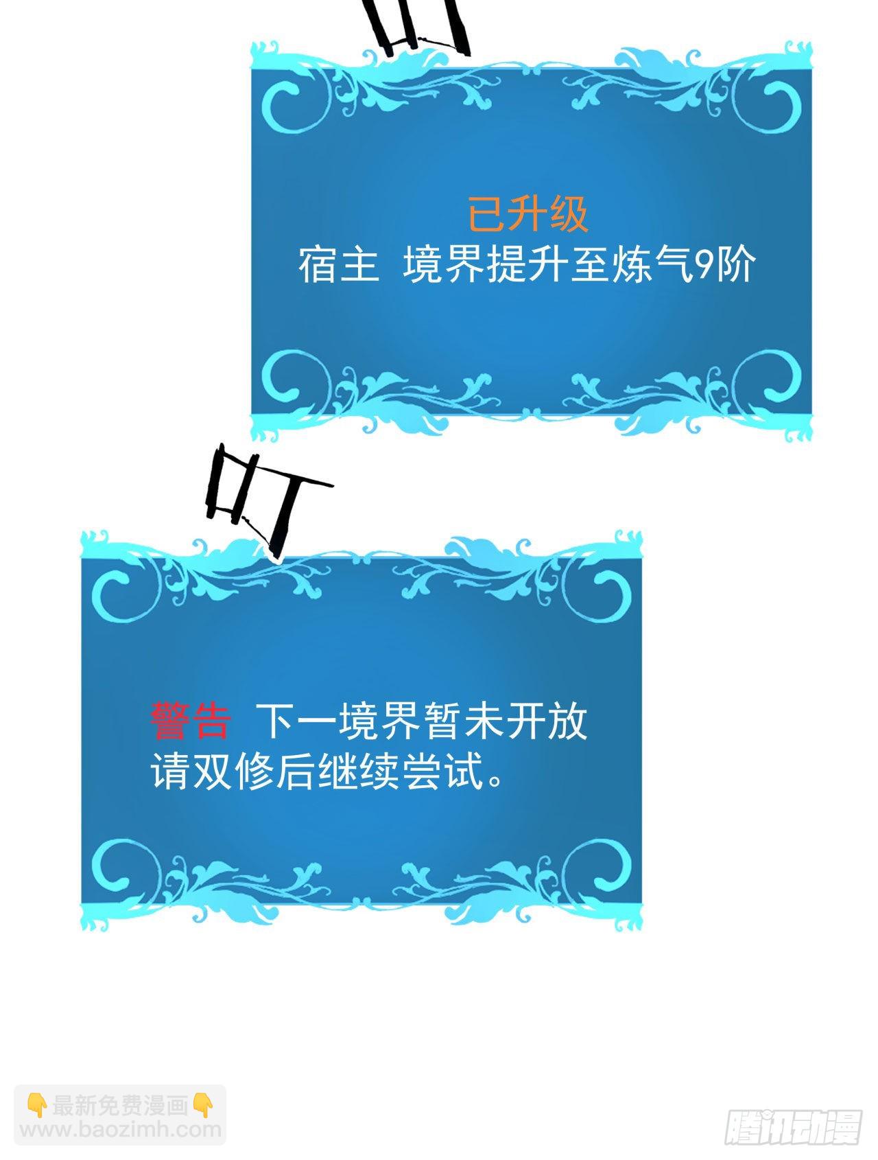 沒有道侶就會死 - 第28話 火毒之丸(1/2) - 5