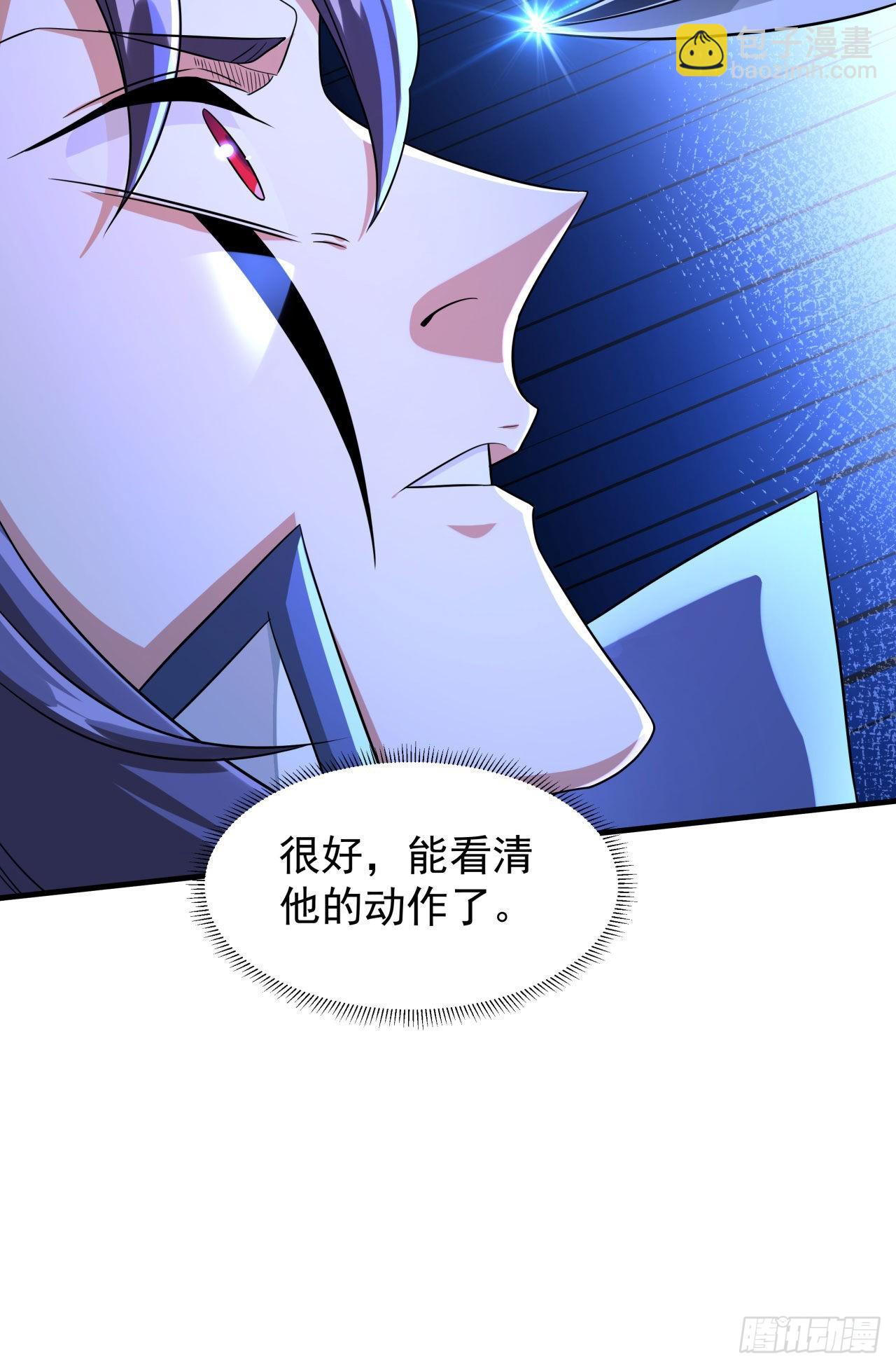 沒有道侶就會死 - 第28話 火毒之丸(1/2) - 1