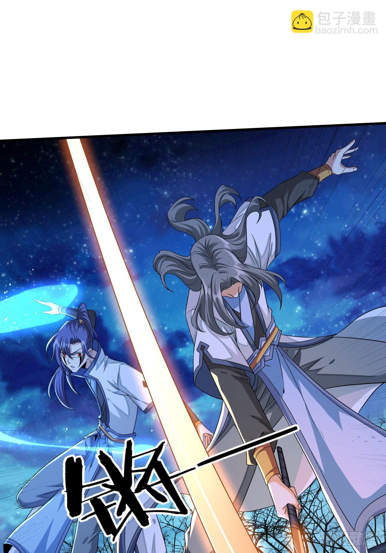 沒有道侶就會死 - 第28話 火毒之丸(1/2) - 2