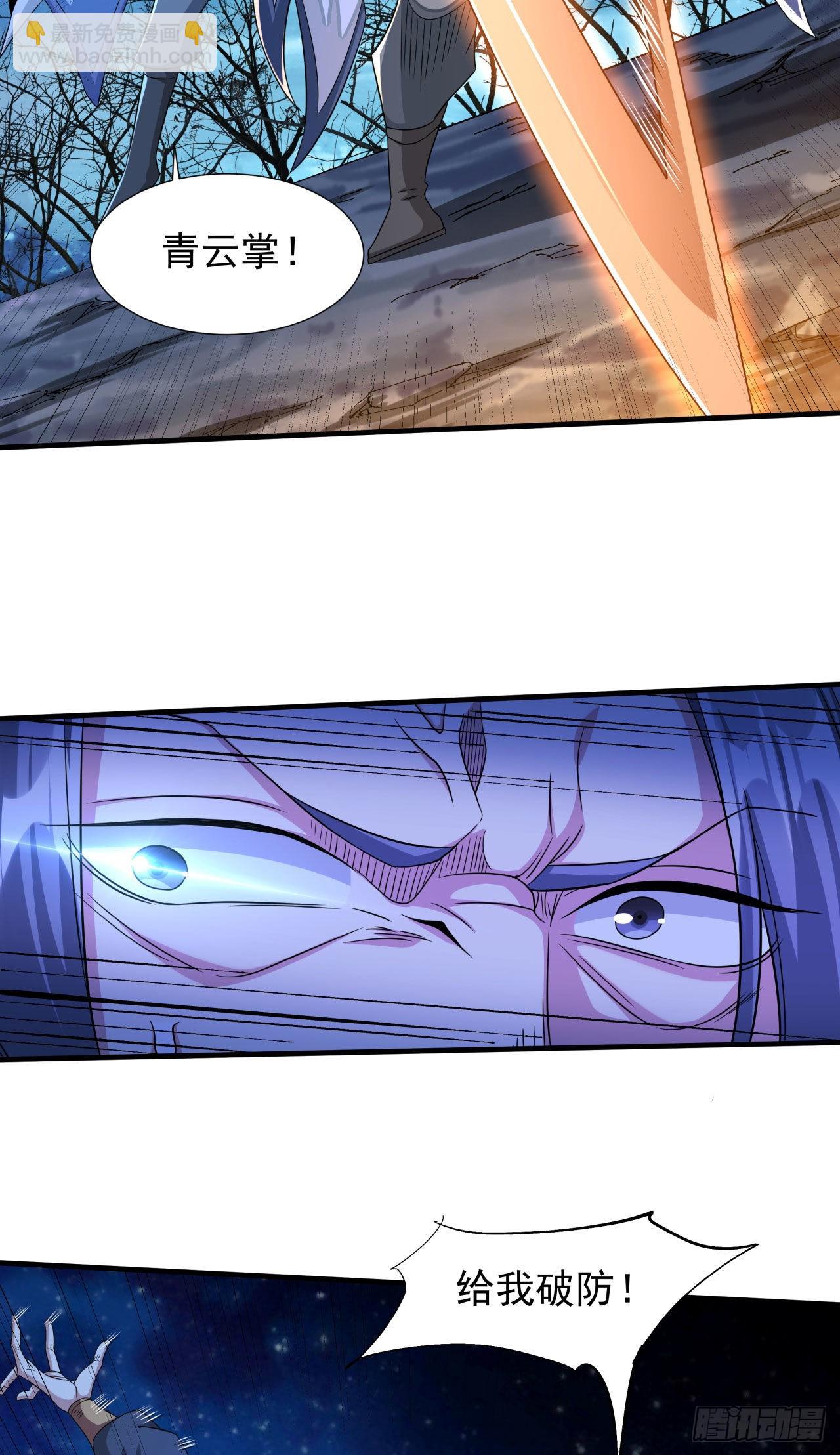 沒有道侶就會死 - 第28話 火毒之丸(1/2) - 3