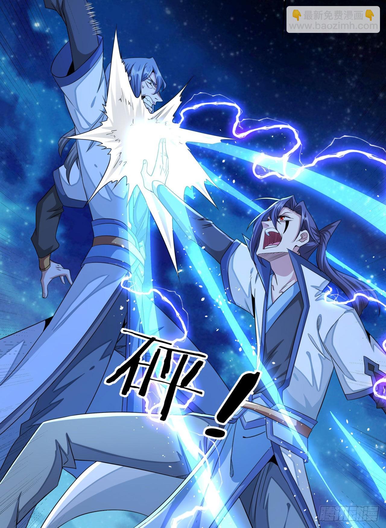 沒有道侶就會死 - 第28話 火毒之丸(1/2) - 4