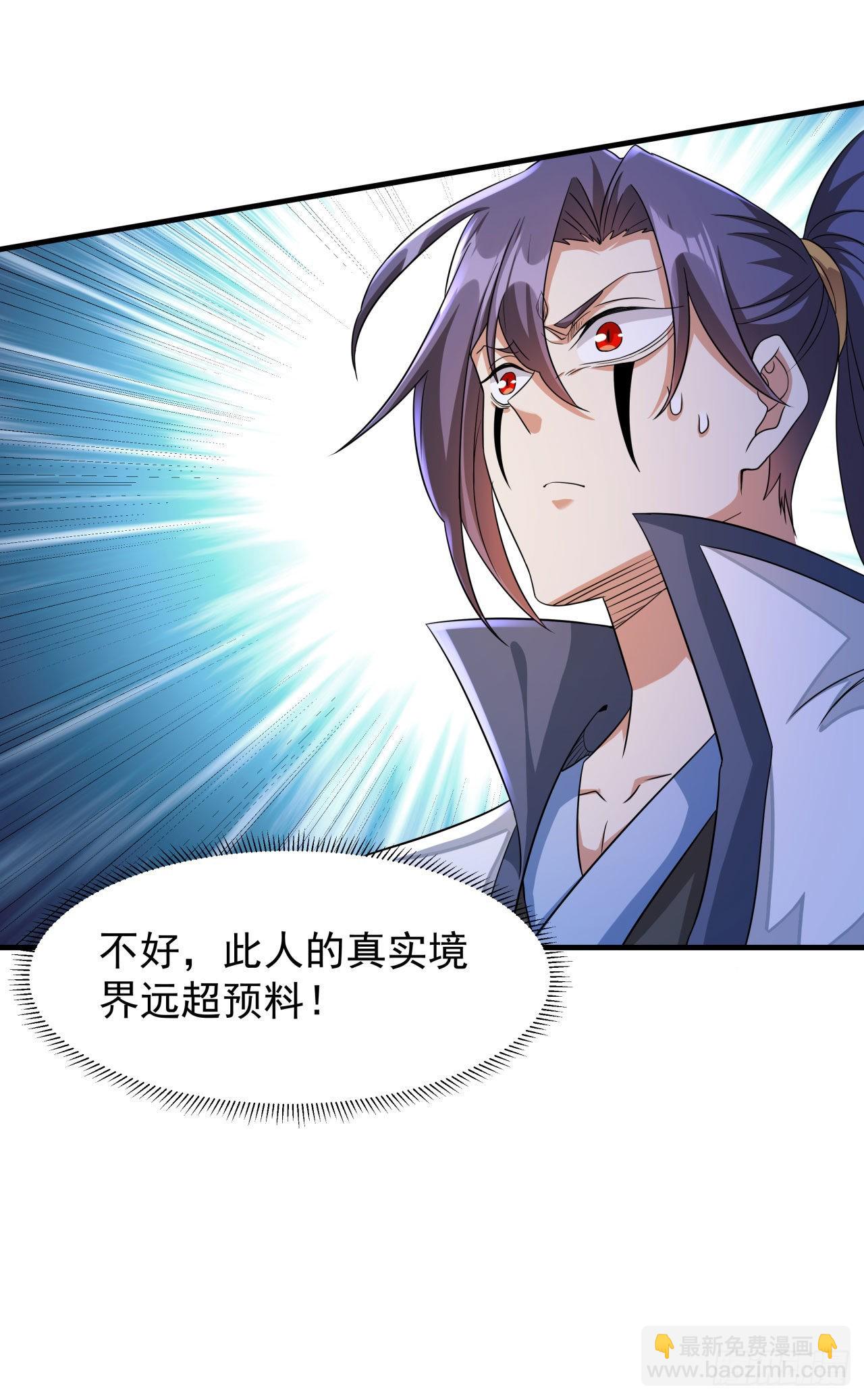 沒有道侶就會死 - 第28話 火毒之丸(1/2) - 1