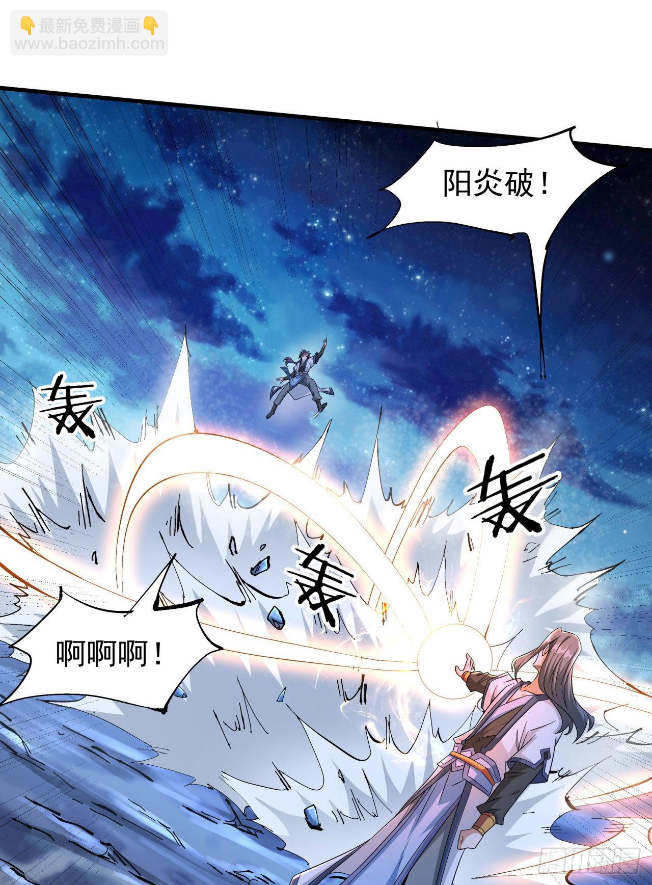 沒有道侶就會死 - 第28話 火毒之丸(1/2) - 2