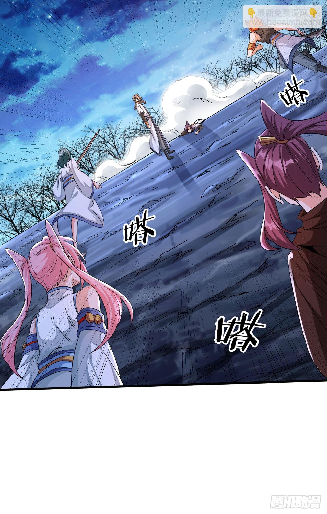 沒有道侶就會死 - 第28話 火毒之丸(1/2) - 5