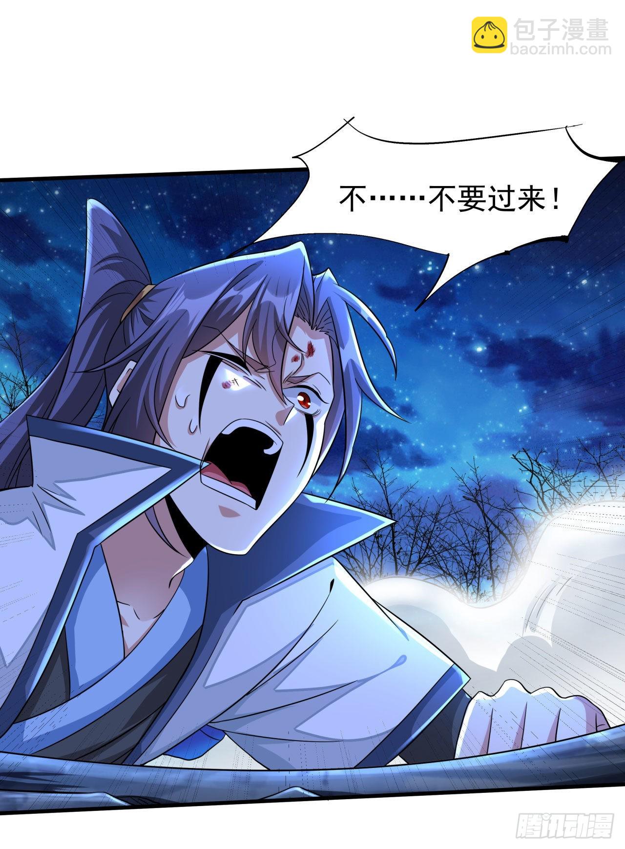 沒有道侶就會死 - 第28話 火毒之丸(1/2) - 6