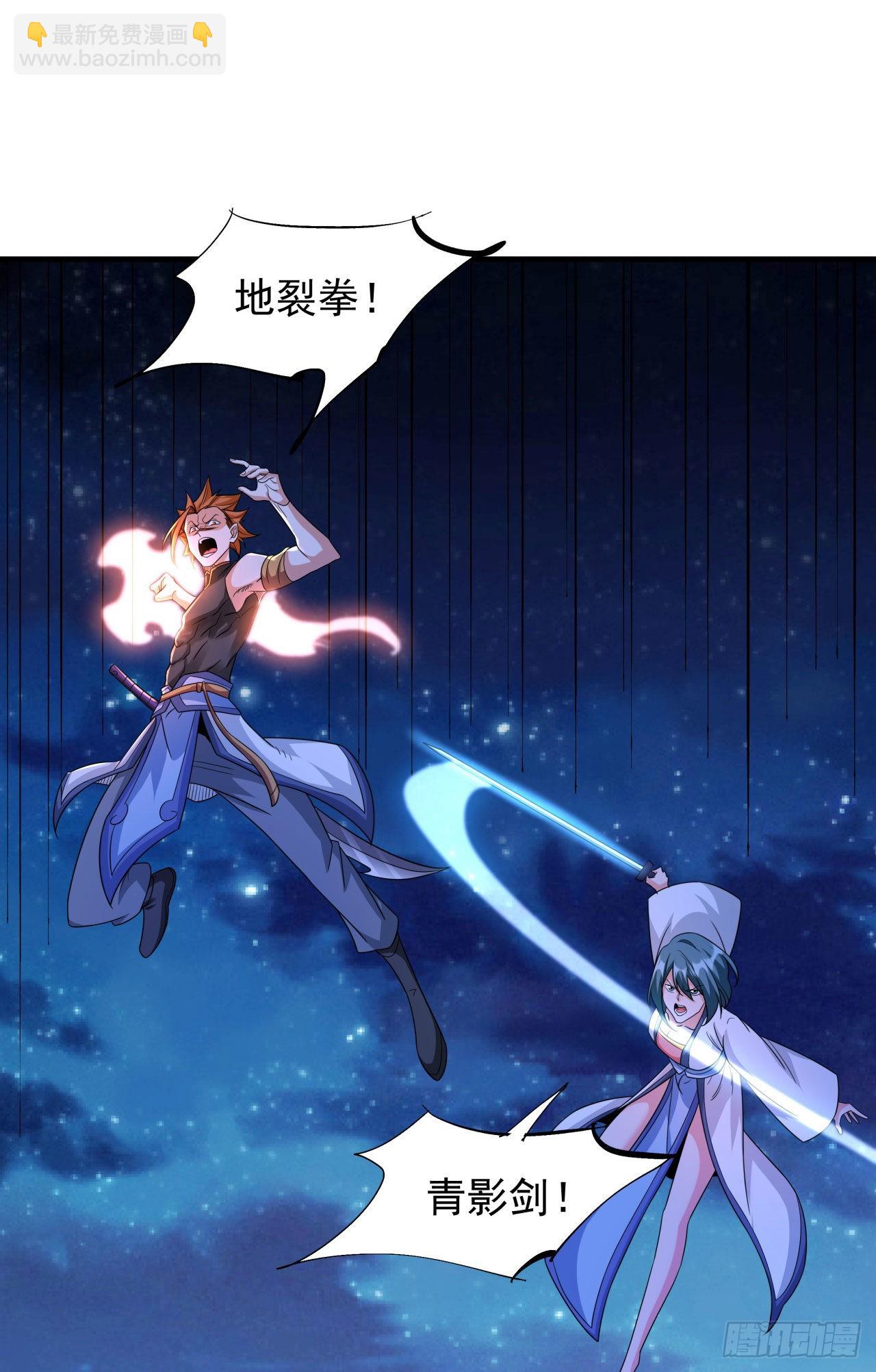 沒有道侶就會死 - 第28話 火毒之丸(1/2) - 7