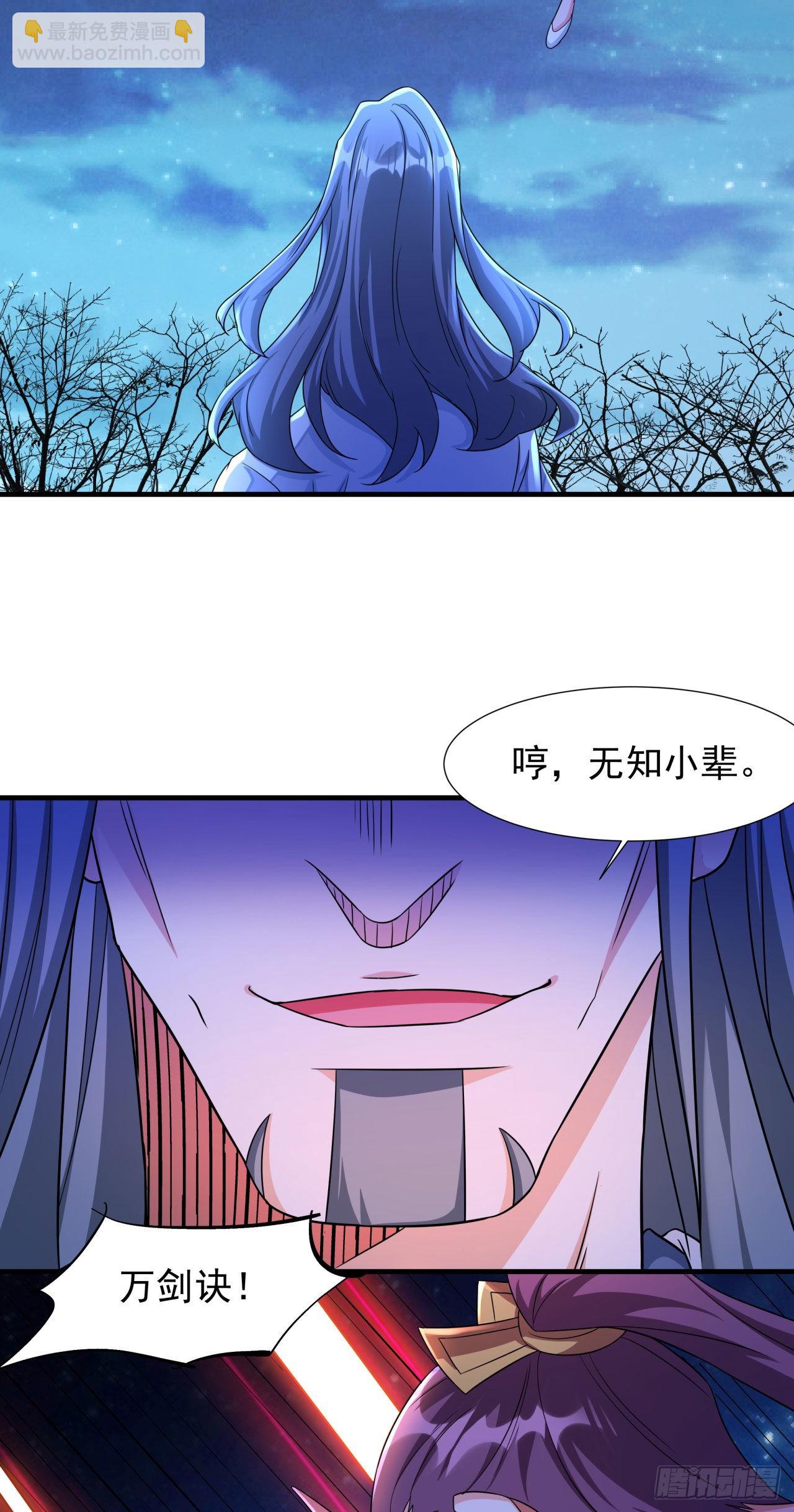 沒有道侶就會死 - 第28話 火毒之丸(1/2) - 8