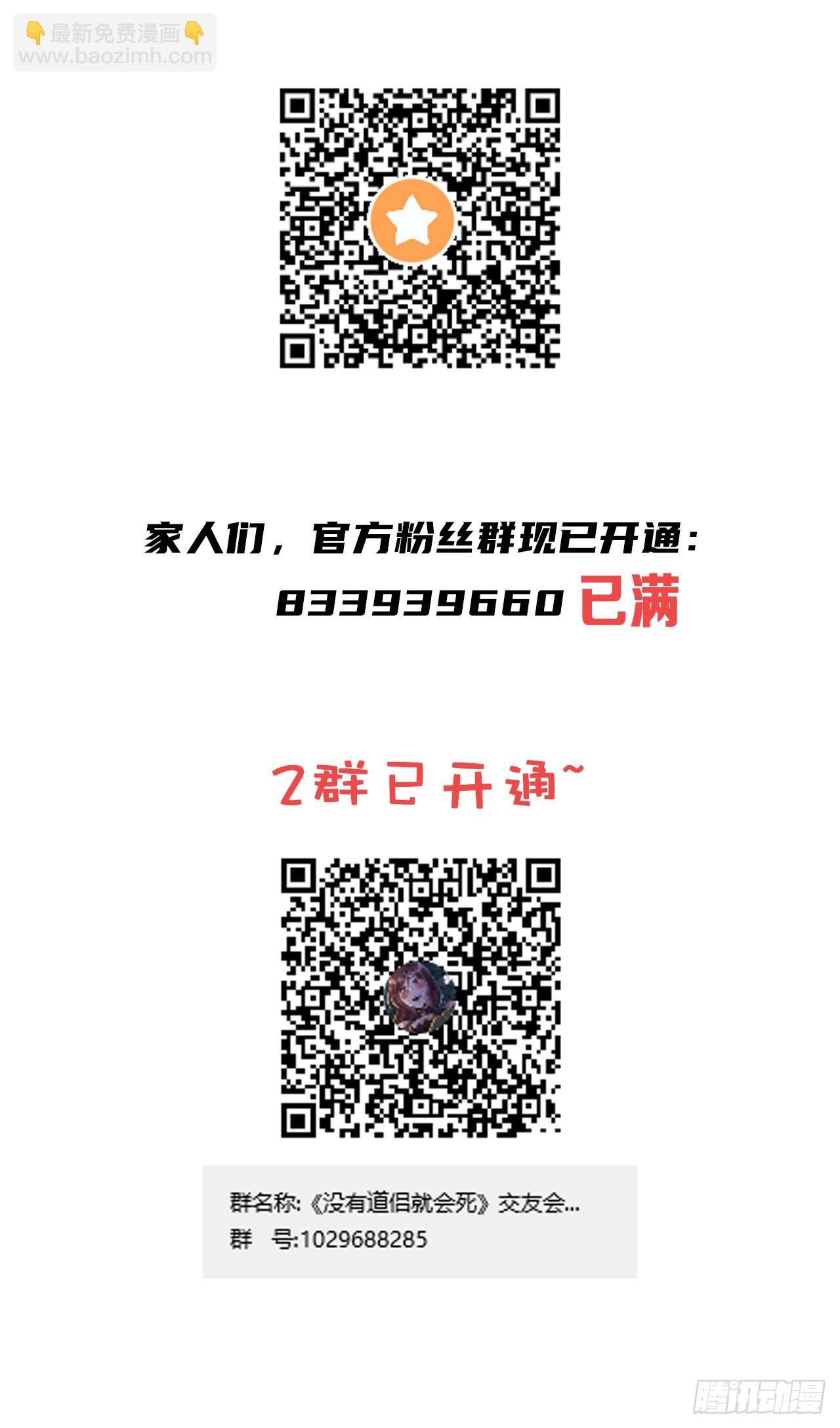 沒有道侶就會死 - 第28話 火毒之丸(2/2) - 1