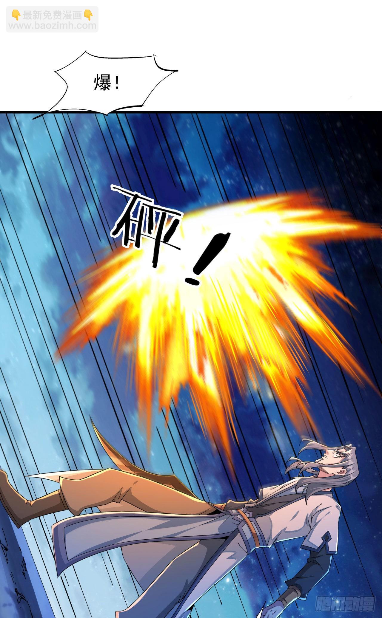 沒有道侶就會死 - 第28話 火毒之丸(1/2) - 6