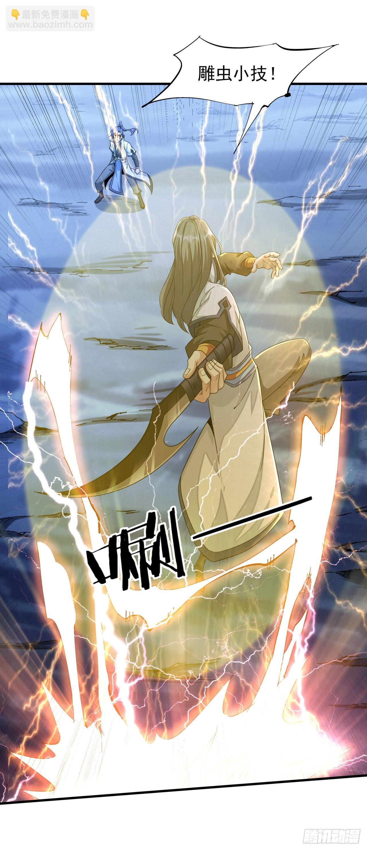 沒有道侶就會死 - 第28話 火毒之丸(1/2) - 8