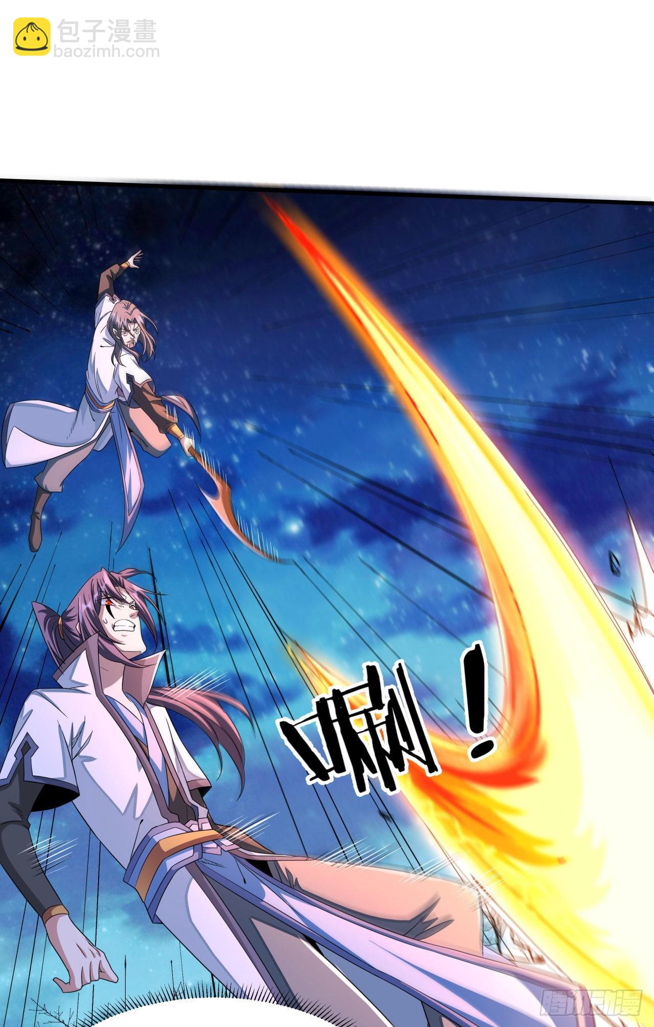 沒有道侶就會死 - 第28話 火毒之丸(1/2) - 1