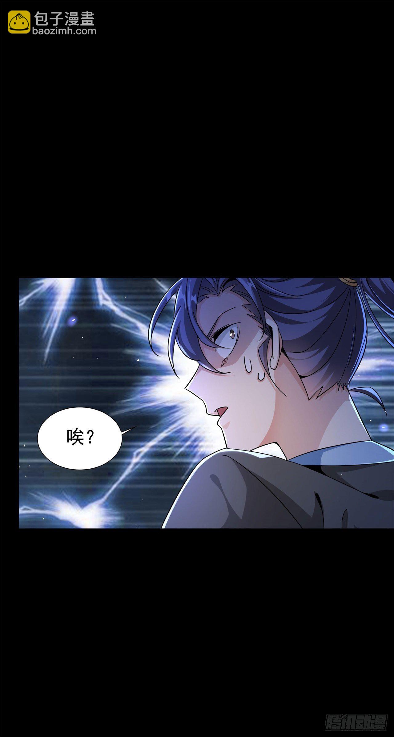 沒有道侶就會死 - 第3話 月光下的屠殺者 - 6